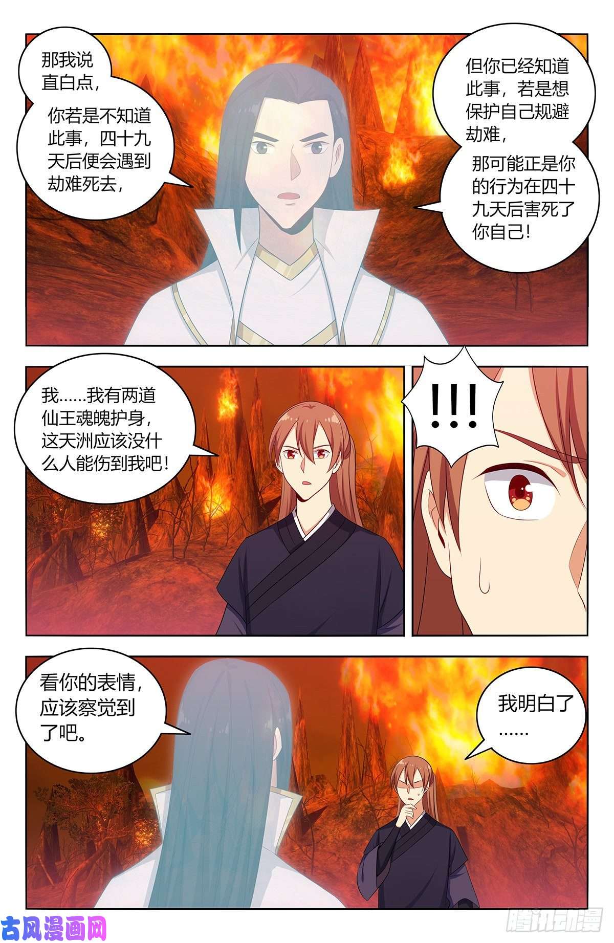 最强反套路系统460预言未来
