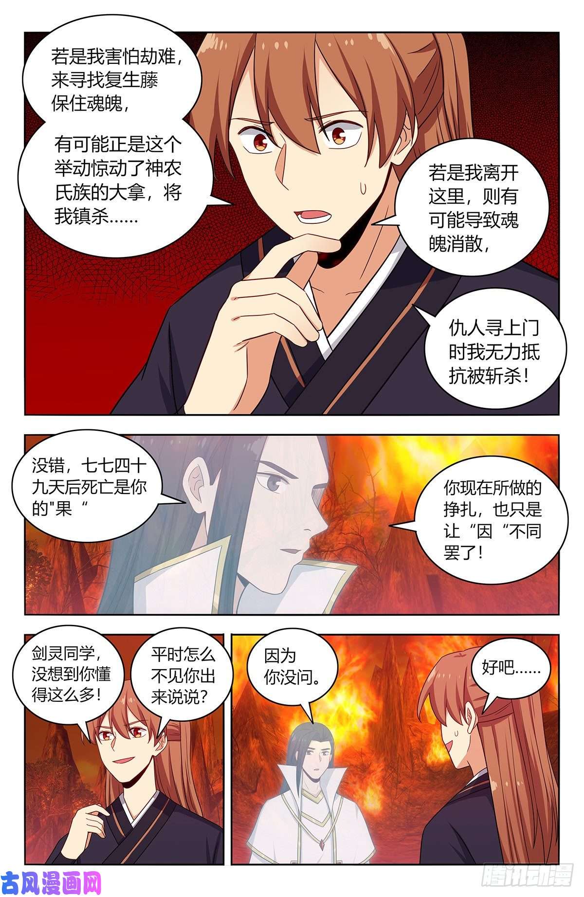 最强反套路系统460预言未来