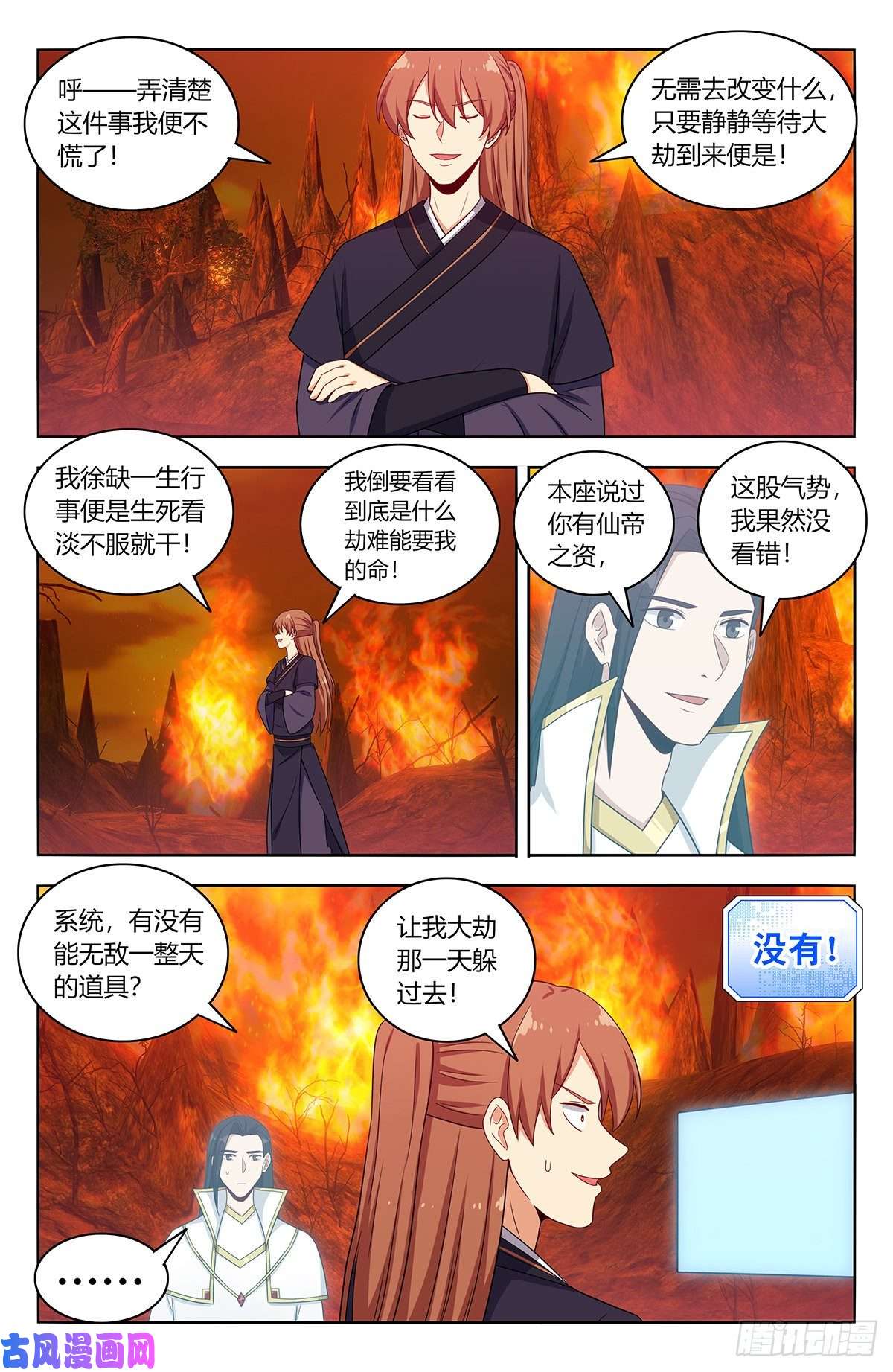 最强反套路系统460预言未来