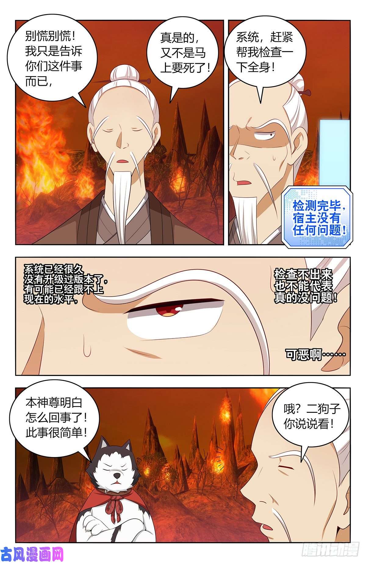 最强反套路系统460预言未来