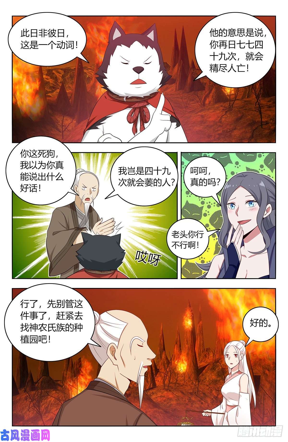最强反套路系统460预言未来