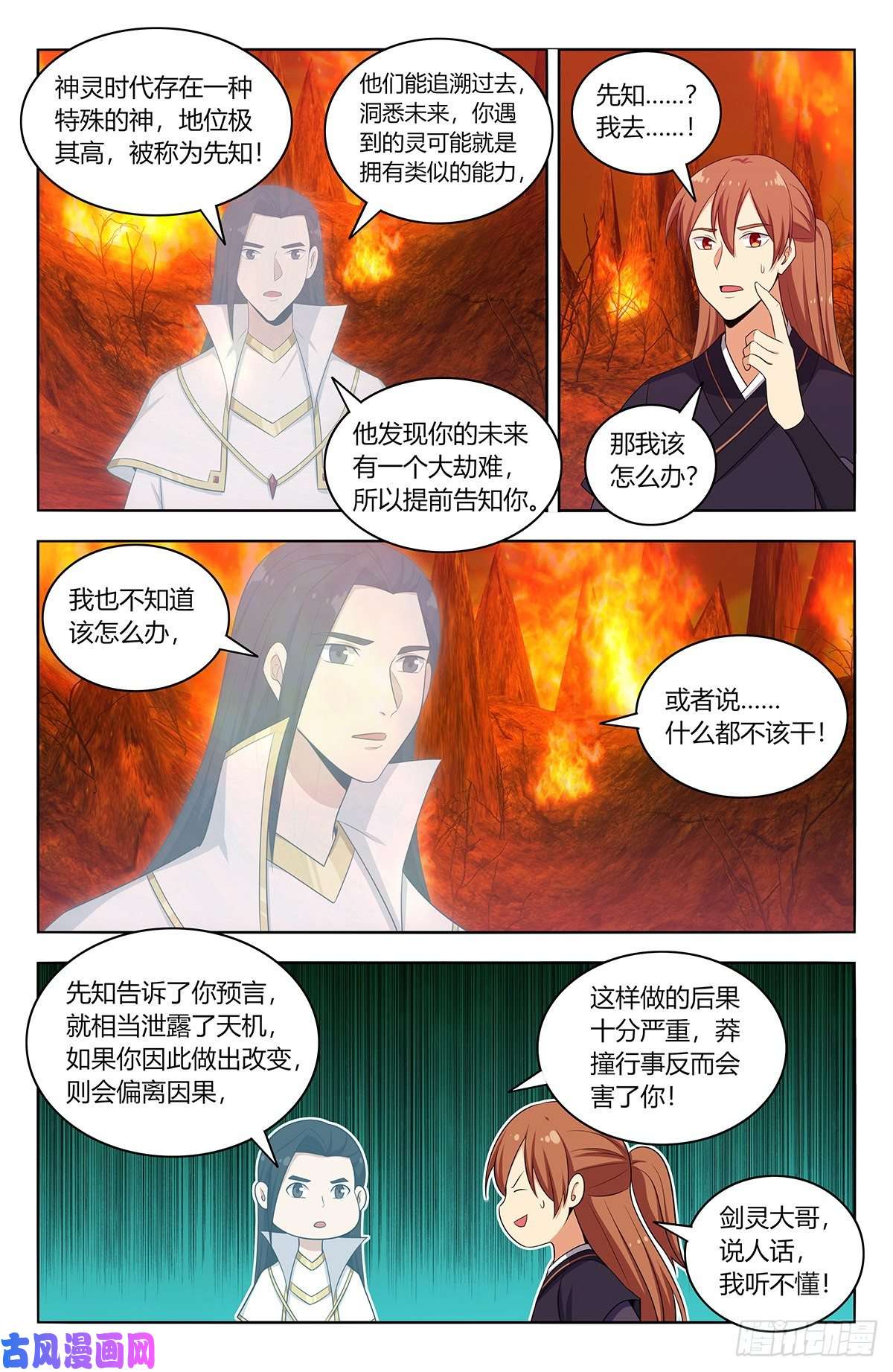 最强反套路系统460预言未来