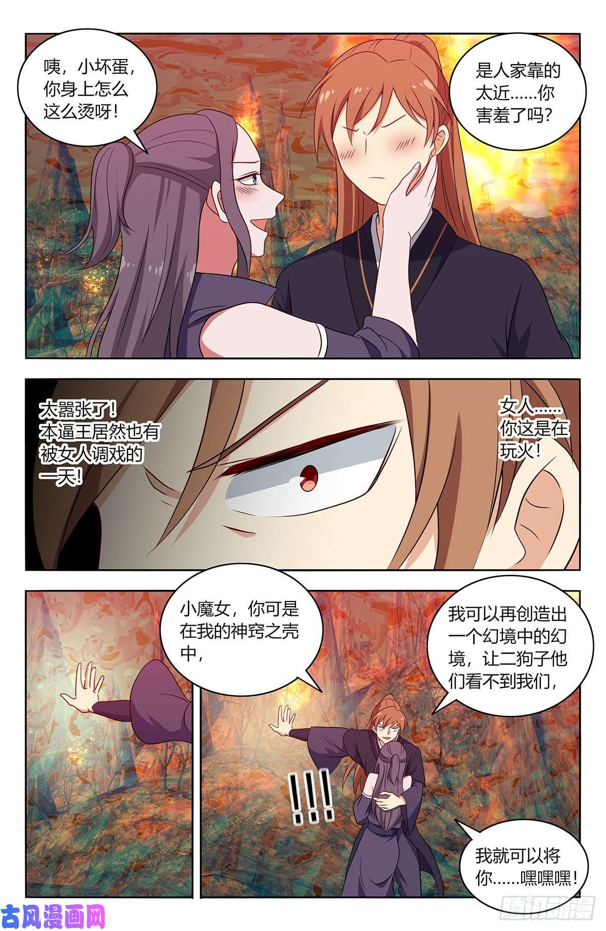最强反套路系统461你是在玩火！