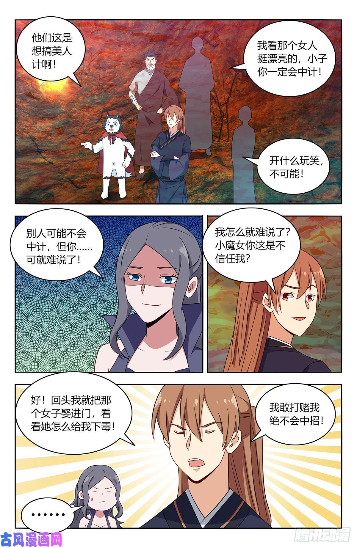 最强反套路系统461你是在玩火！