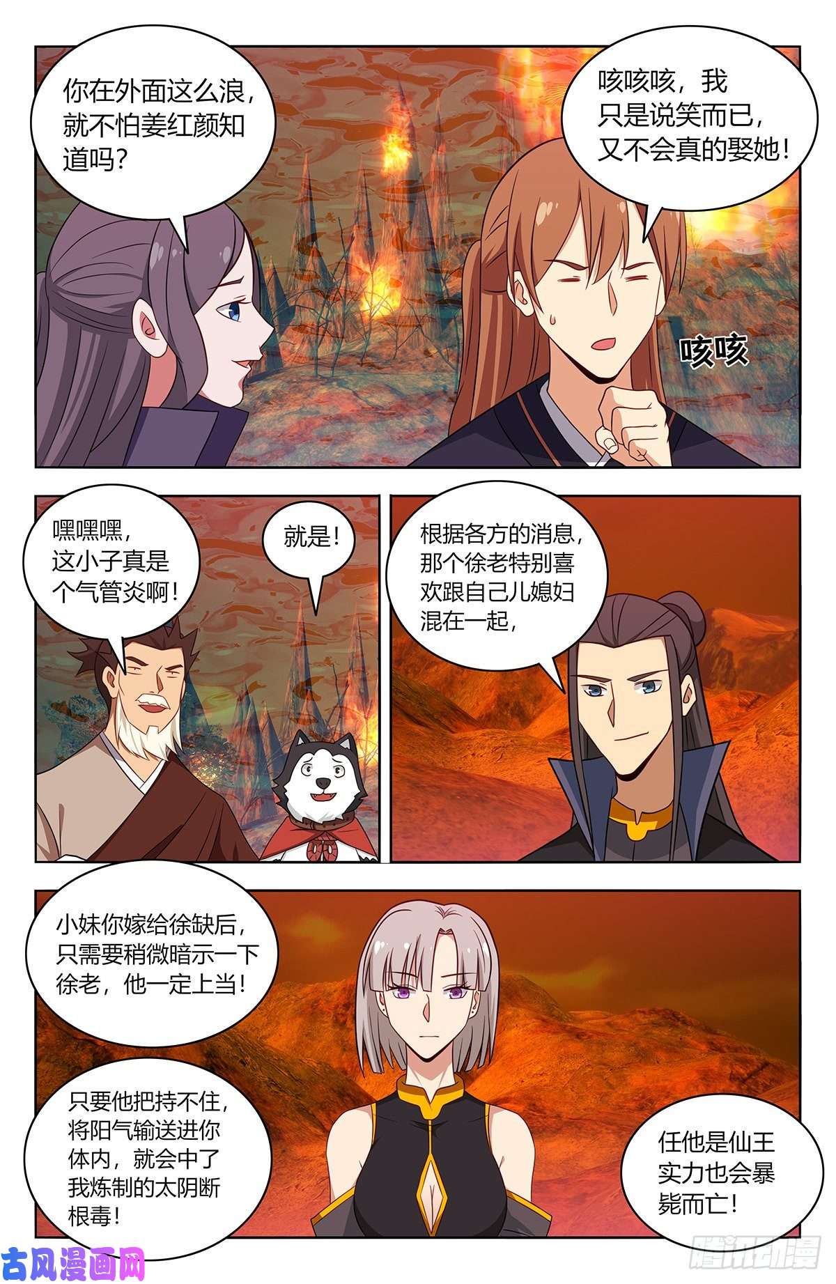 最强反套路系统461你是在玩火！