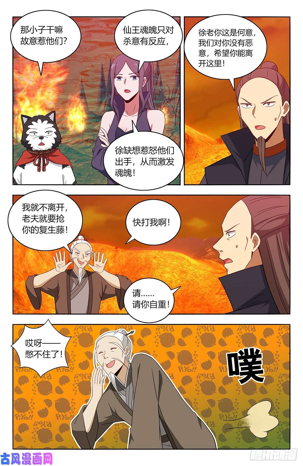 最强反套路系统462请你自重！