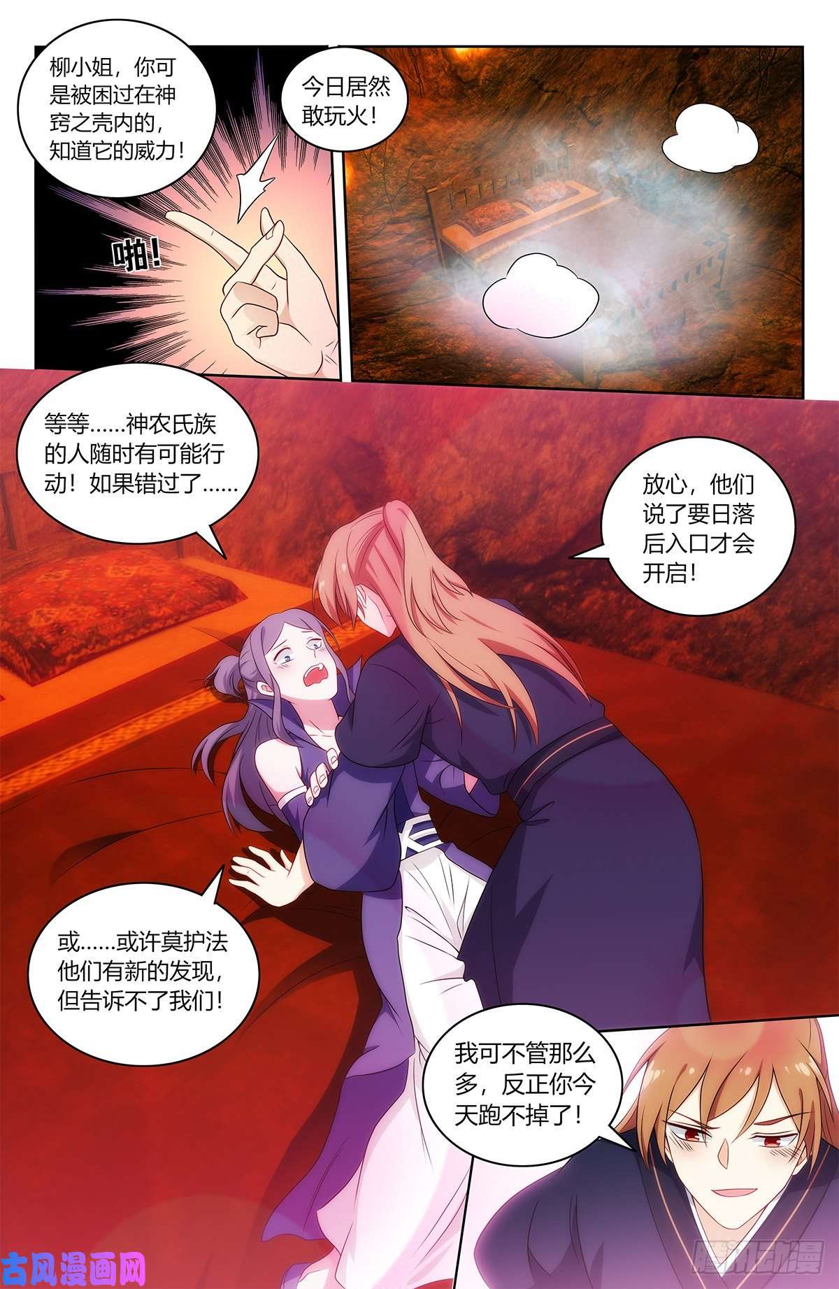 最强反套路系统462请你自重！