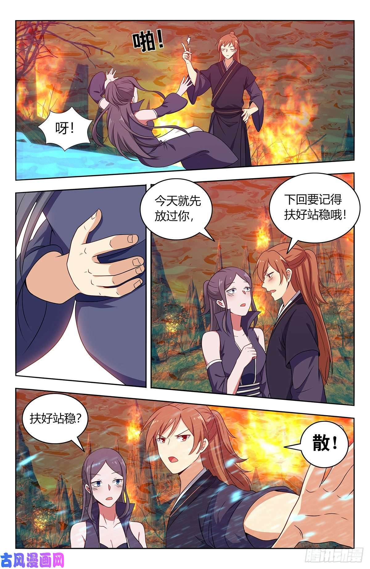 最强反套路系统462请你自重！