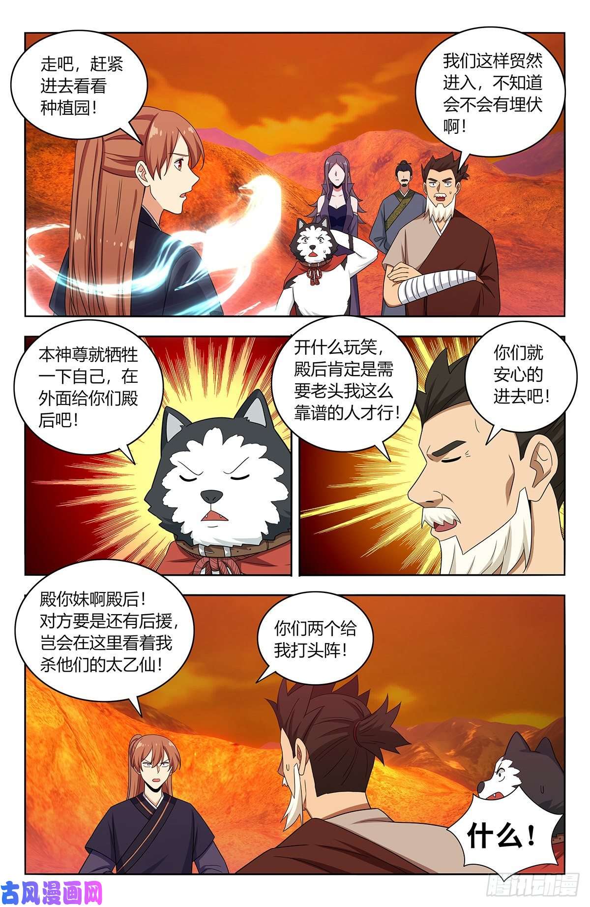 最强反套路系统463冤家路窄