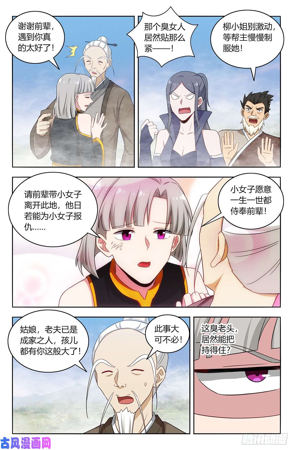 最强反套路系统464坐怀不乱