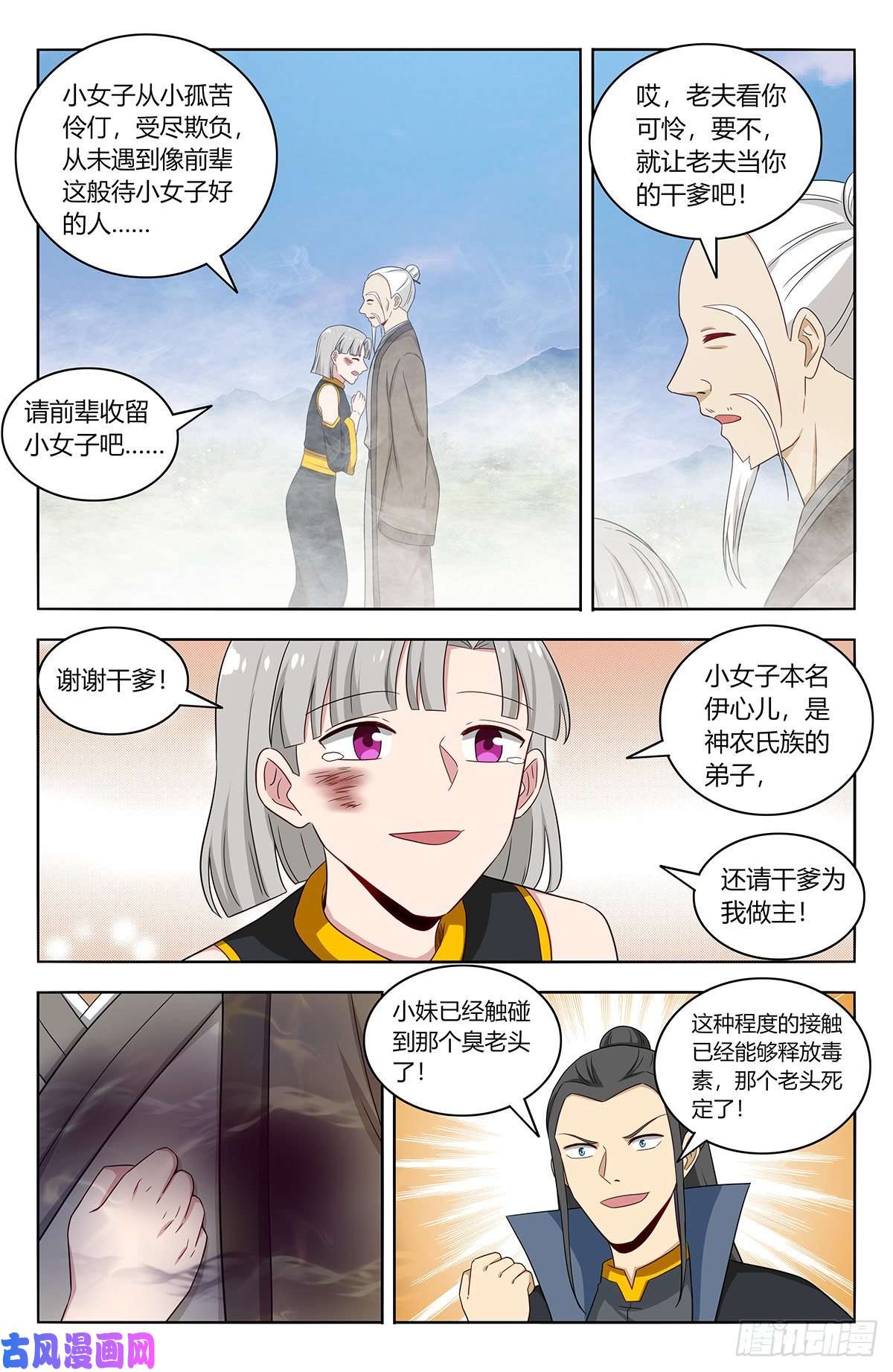 最强反套路系统464坐怀不乱