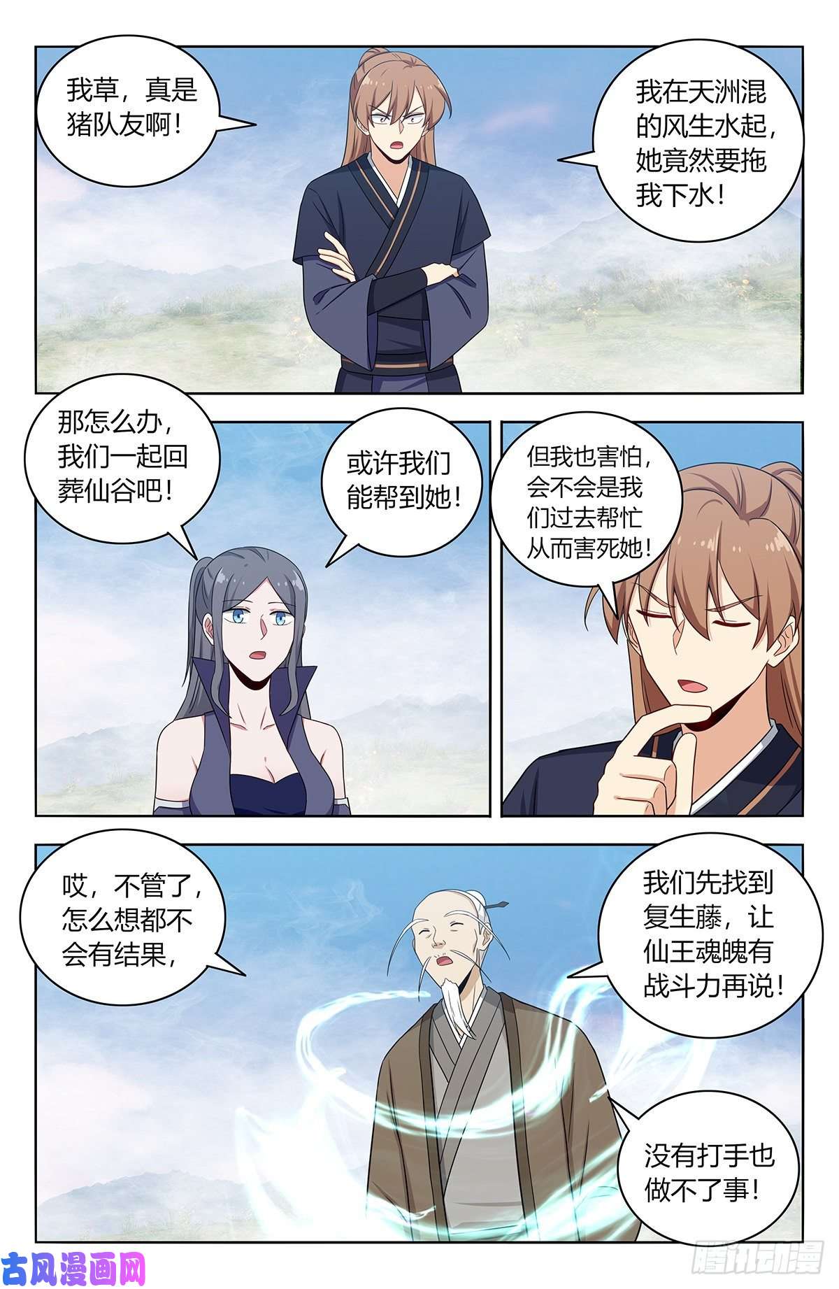 最强反套路系统464坐怀不乱