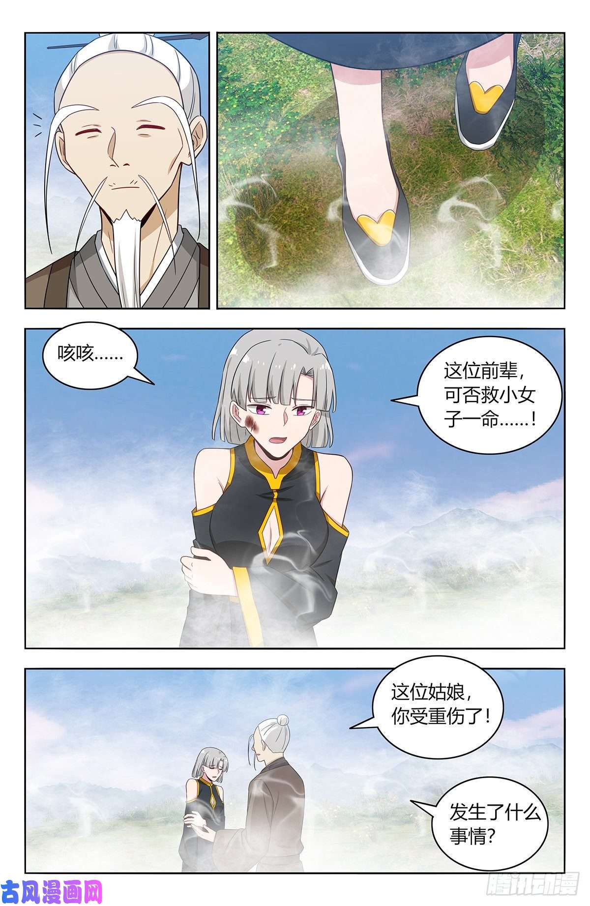 最强反套路系统464坐怀不乱