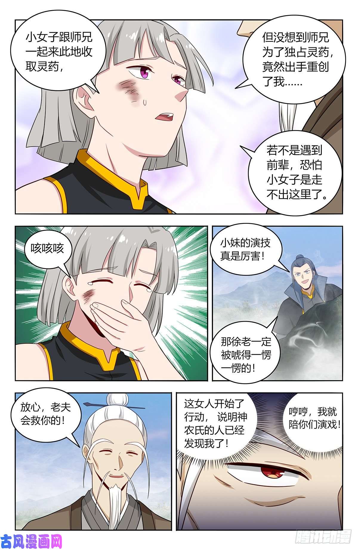 最强反套路系统464坐怀不乱