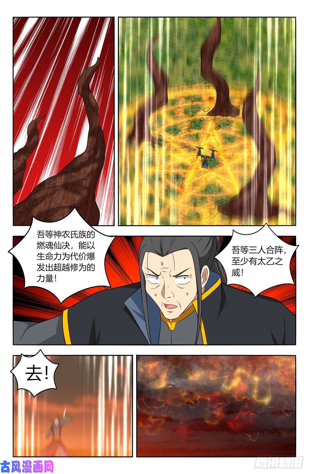 最强反套路系统465燃烧生机