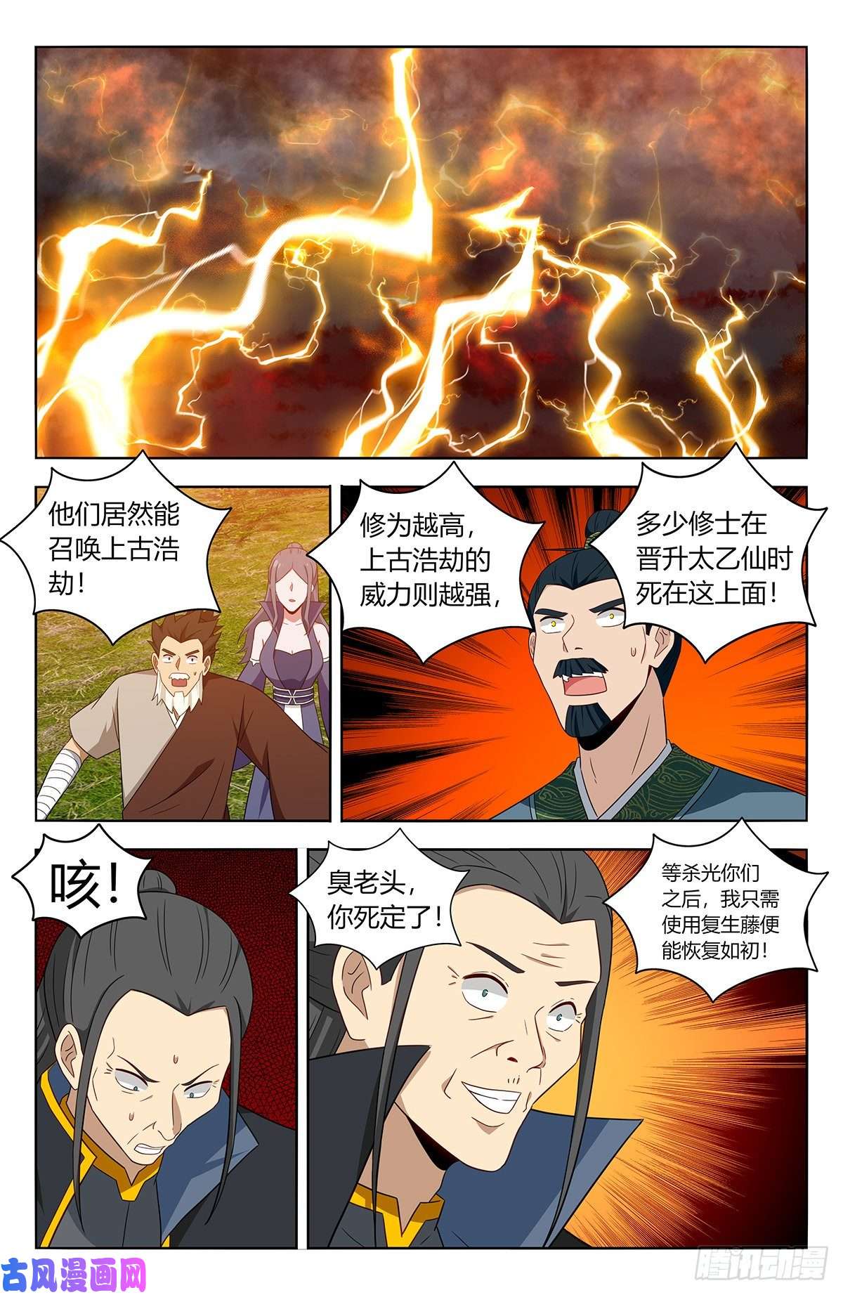 最强反套路系统465燃烧生机