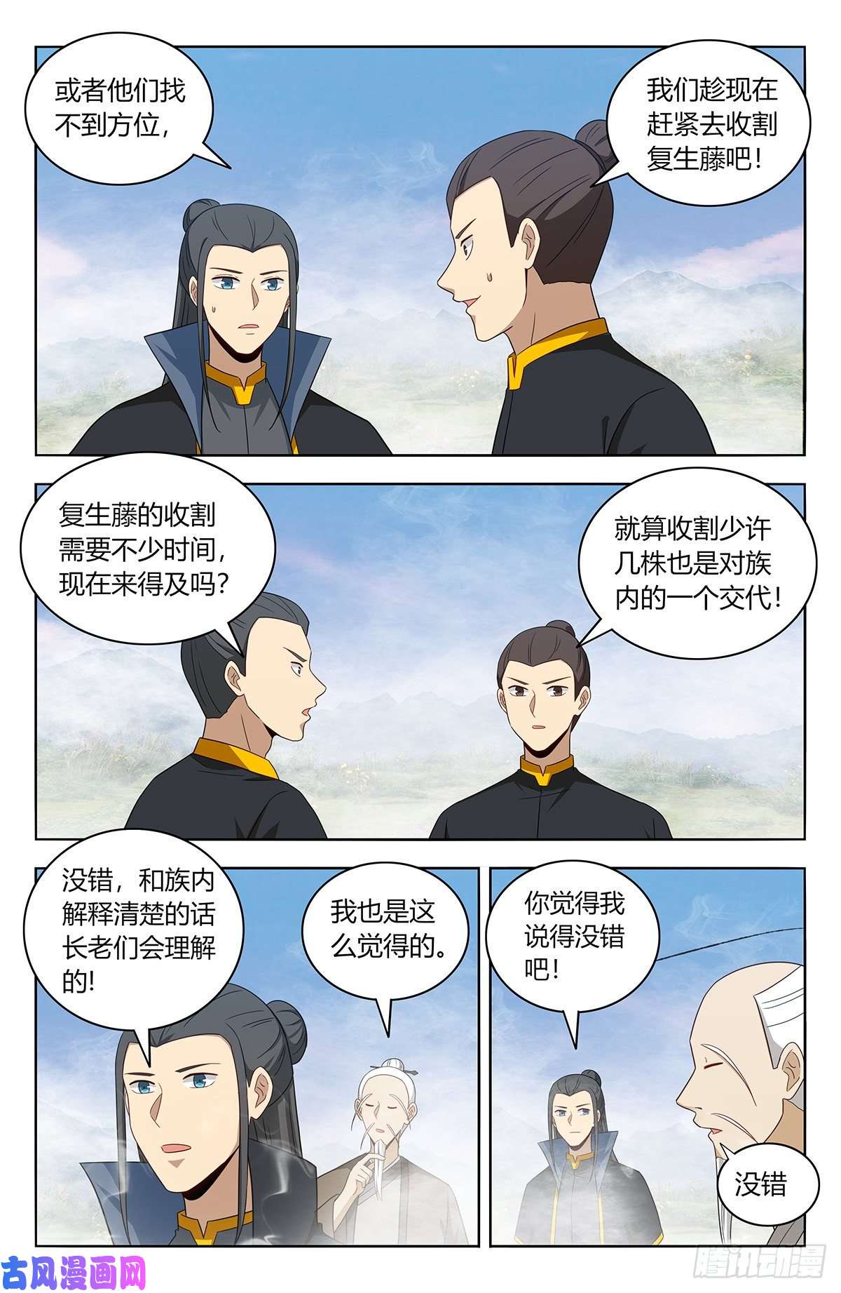 最强反套路系统465燃烧生机