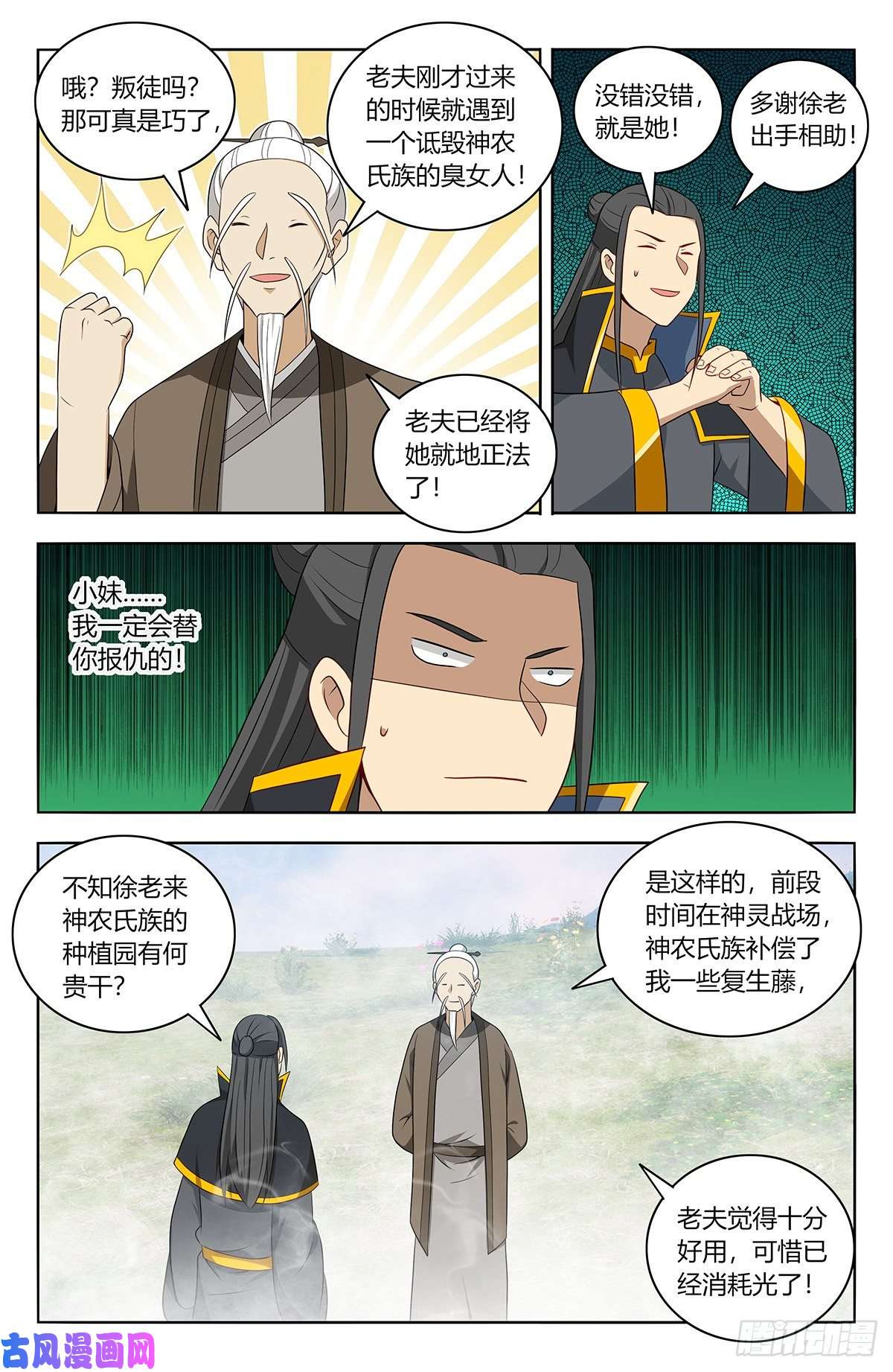 最强反套路系统465燃烧生机