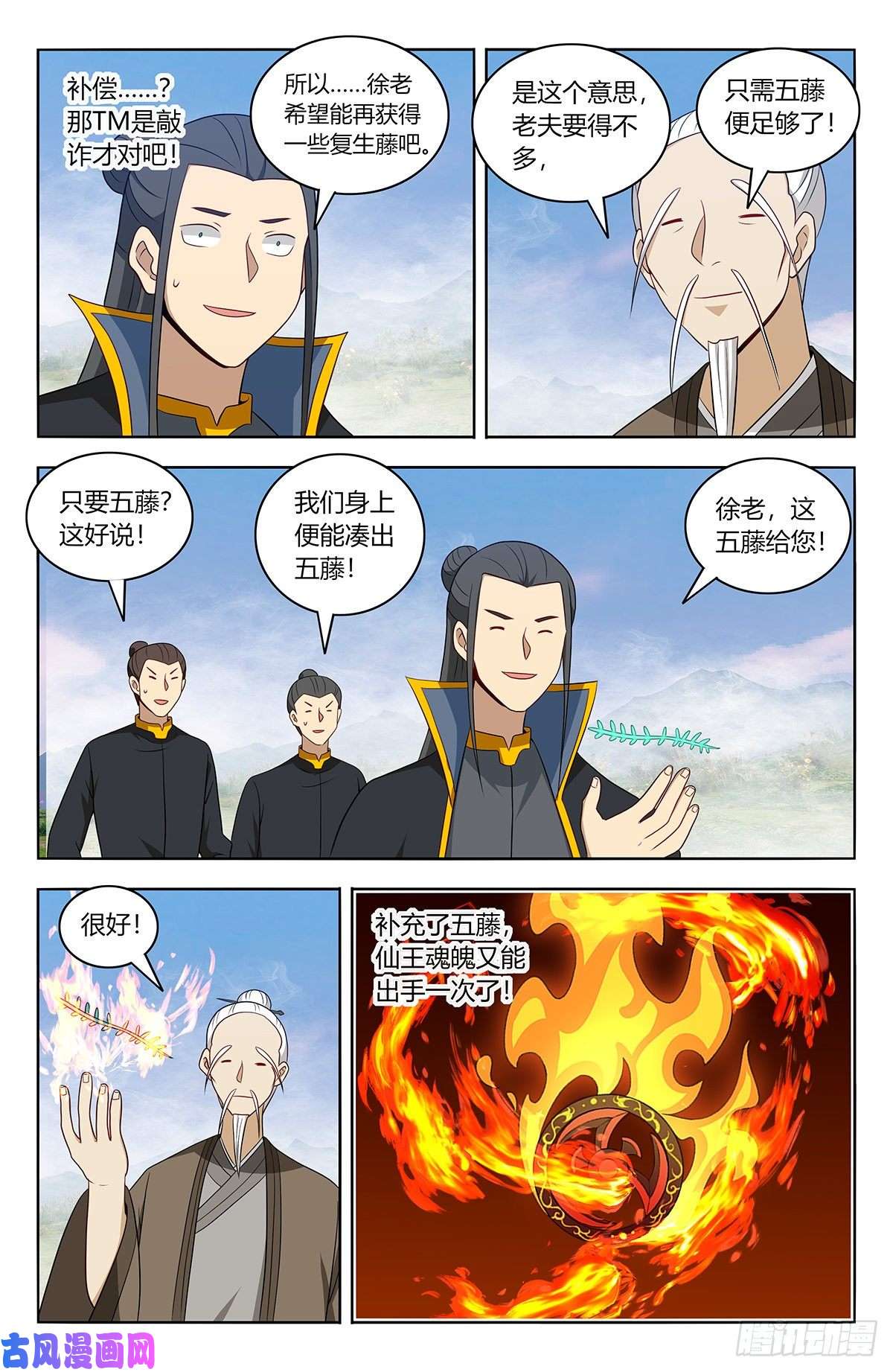 最强反套路系统465燃烧生机