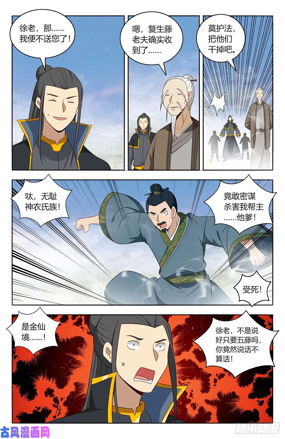 最强反套路系统465燃烧生机