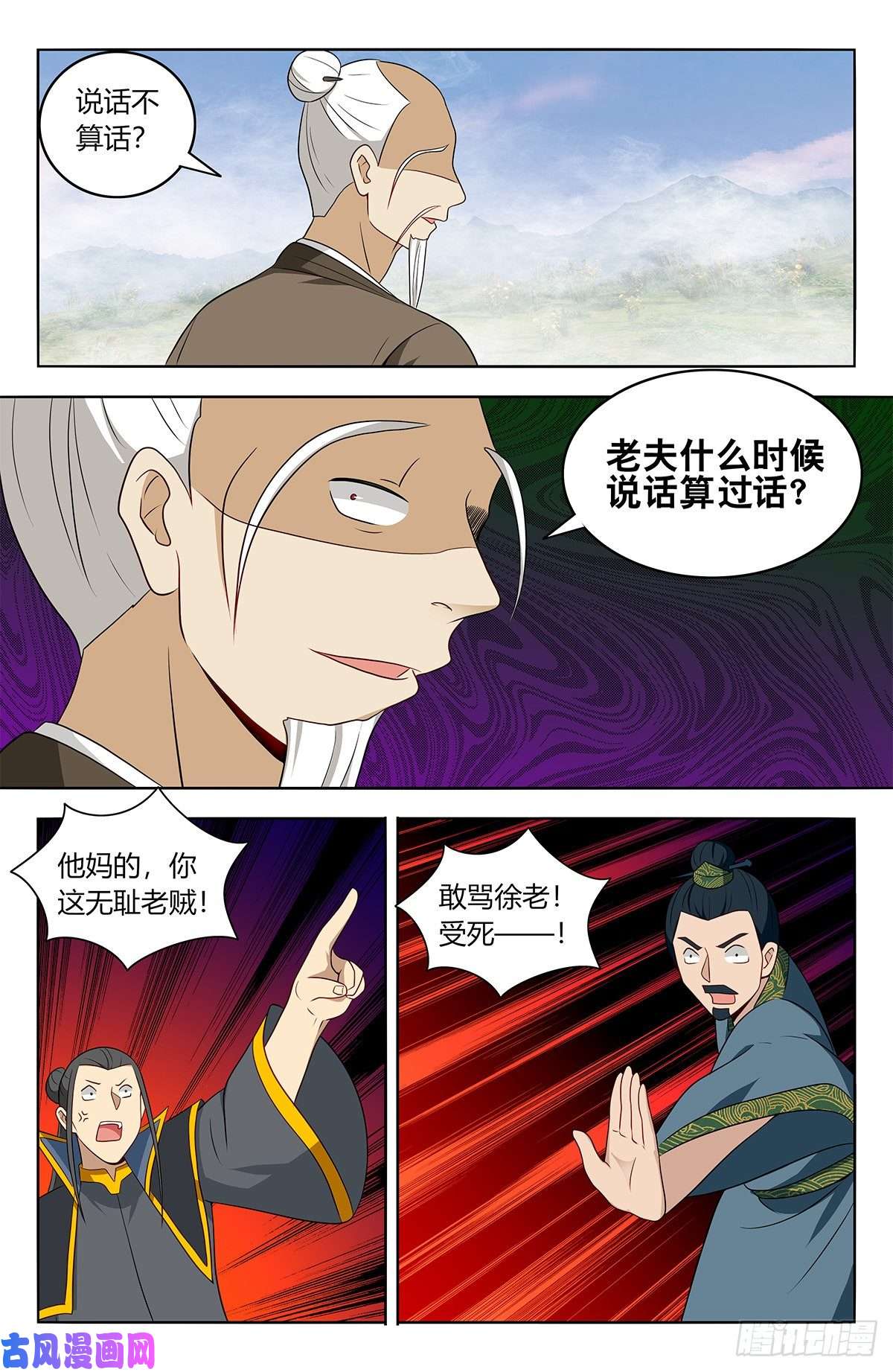 最强反套路系统465燃烧生机