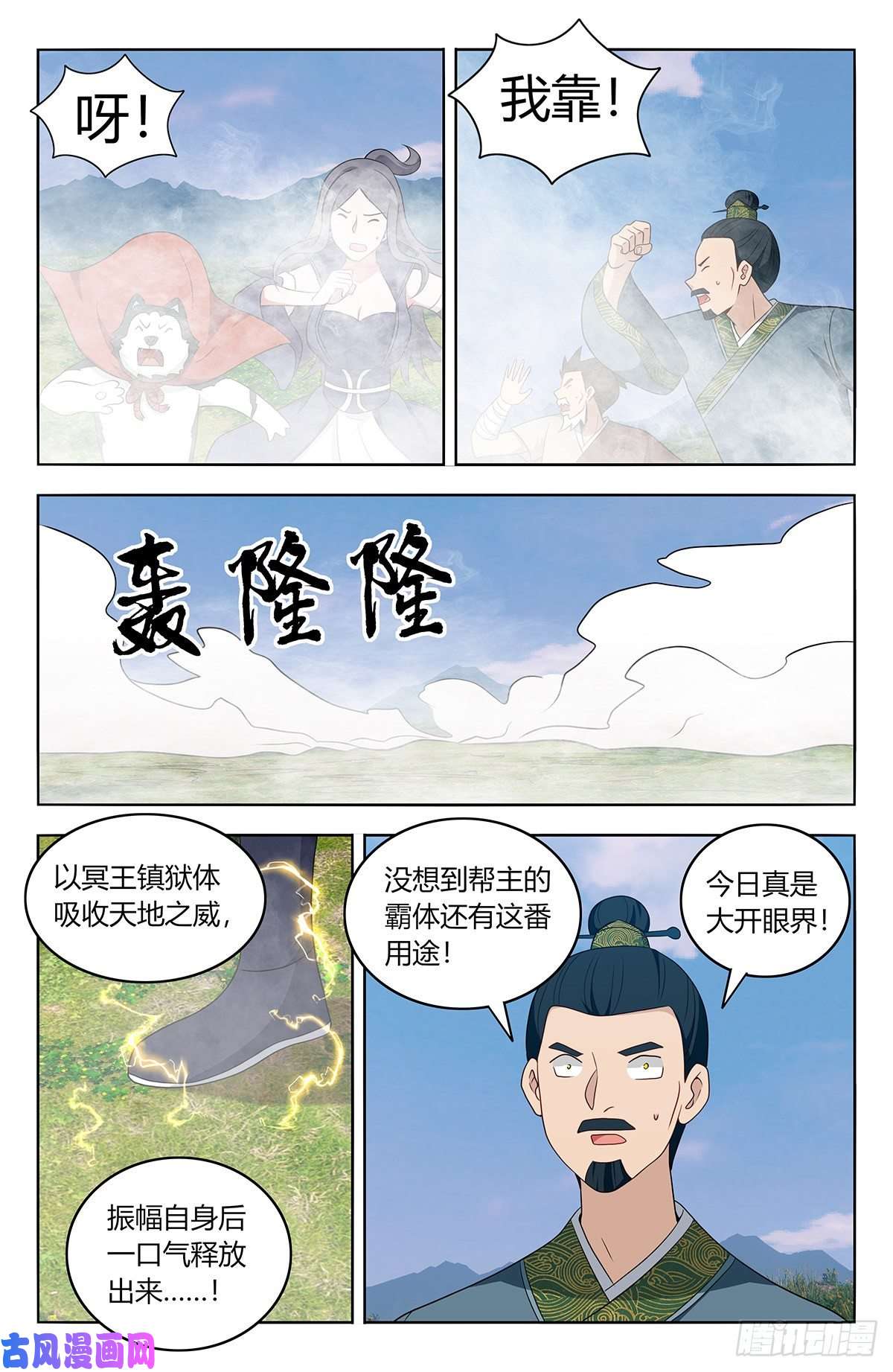 最强反套路系统466好大一根！
