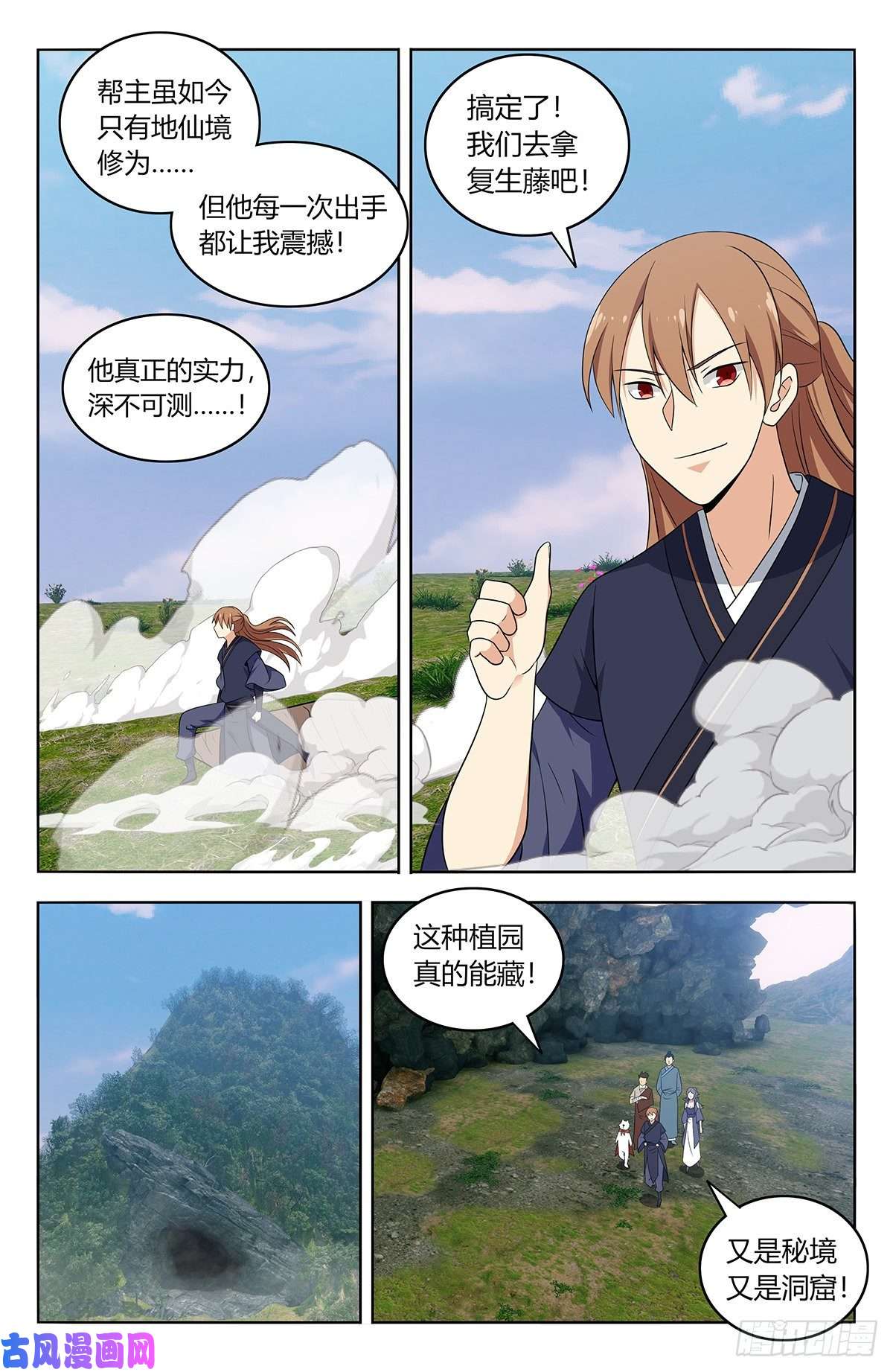 最强反套路系统466好大一根！