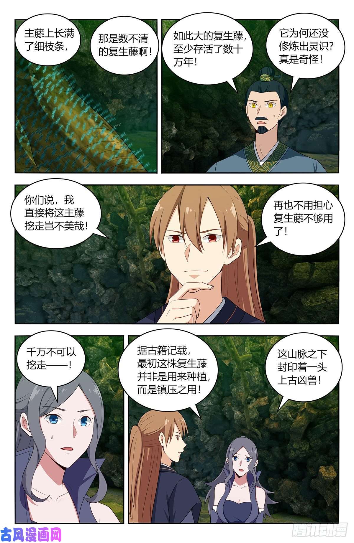 最强反套路系统466好大一根！