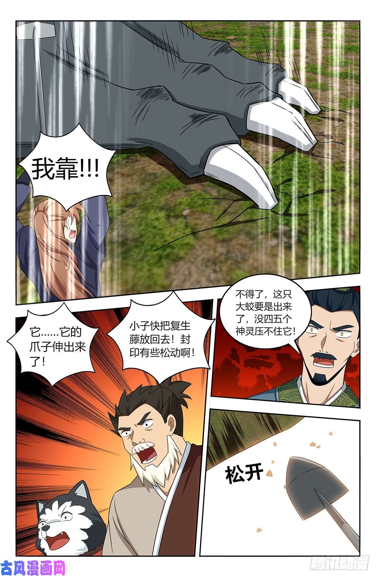 最强反套路系统467上门敲打