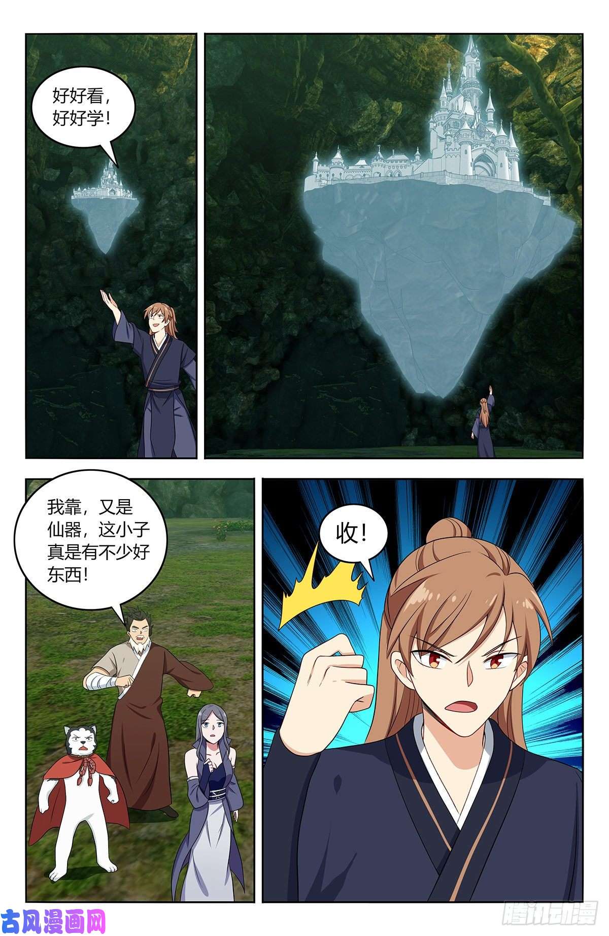 最强反套路系统467上门敲打