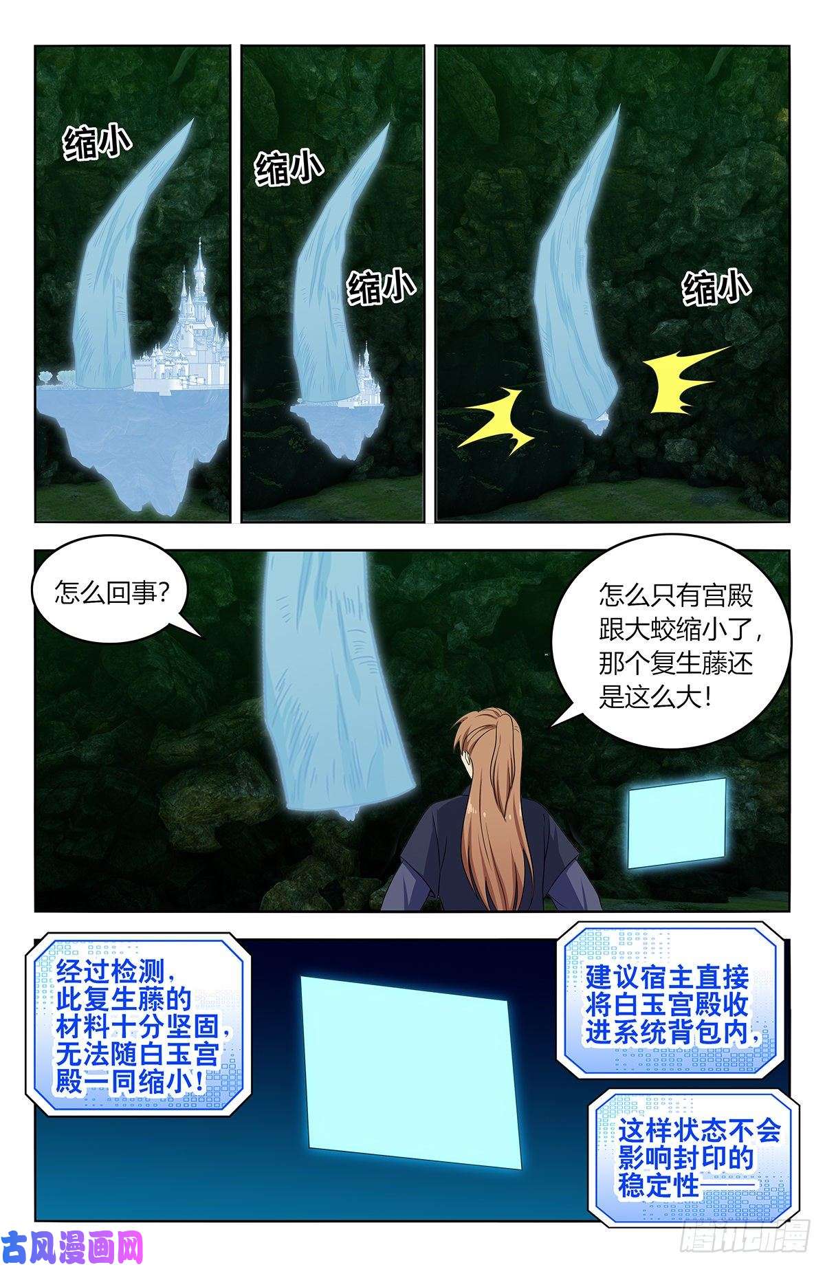 最强反套路系统467上门敲打