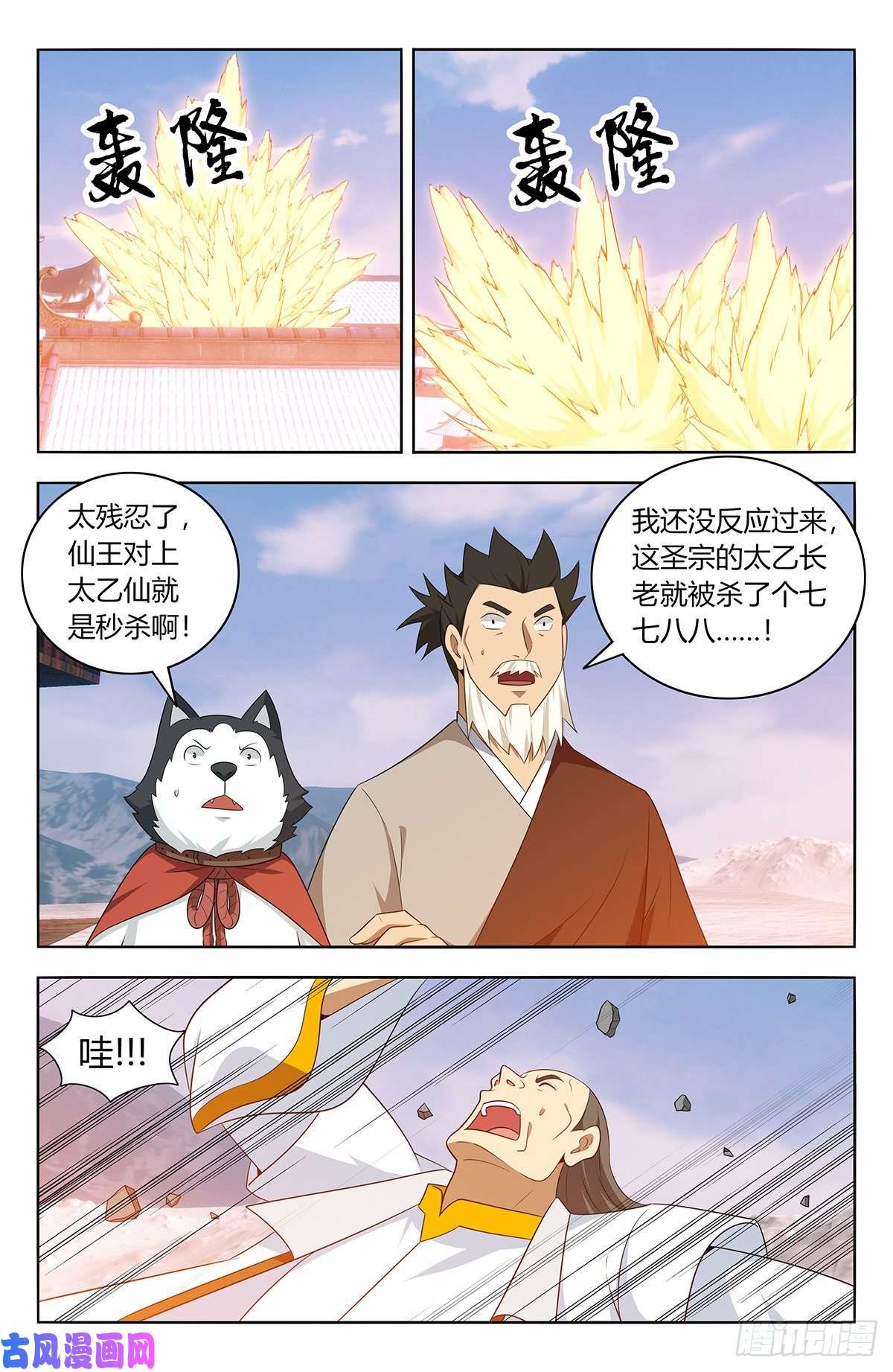 最强反套路系统469重返葬仙谷