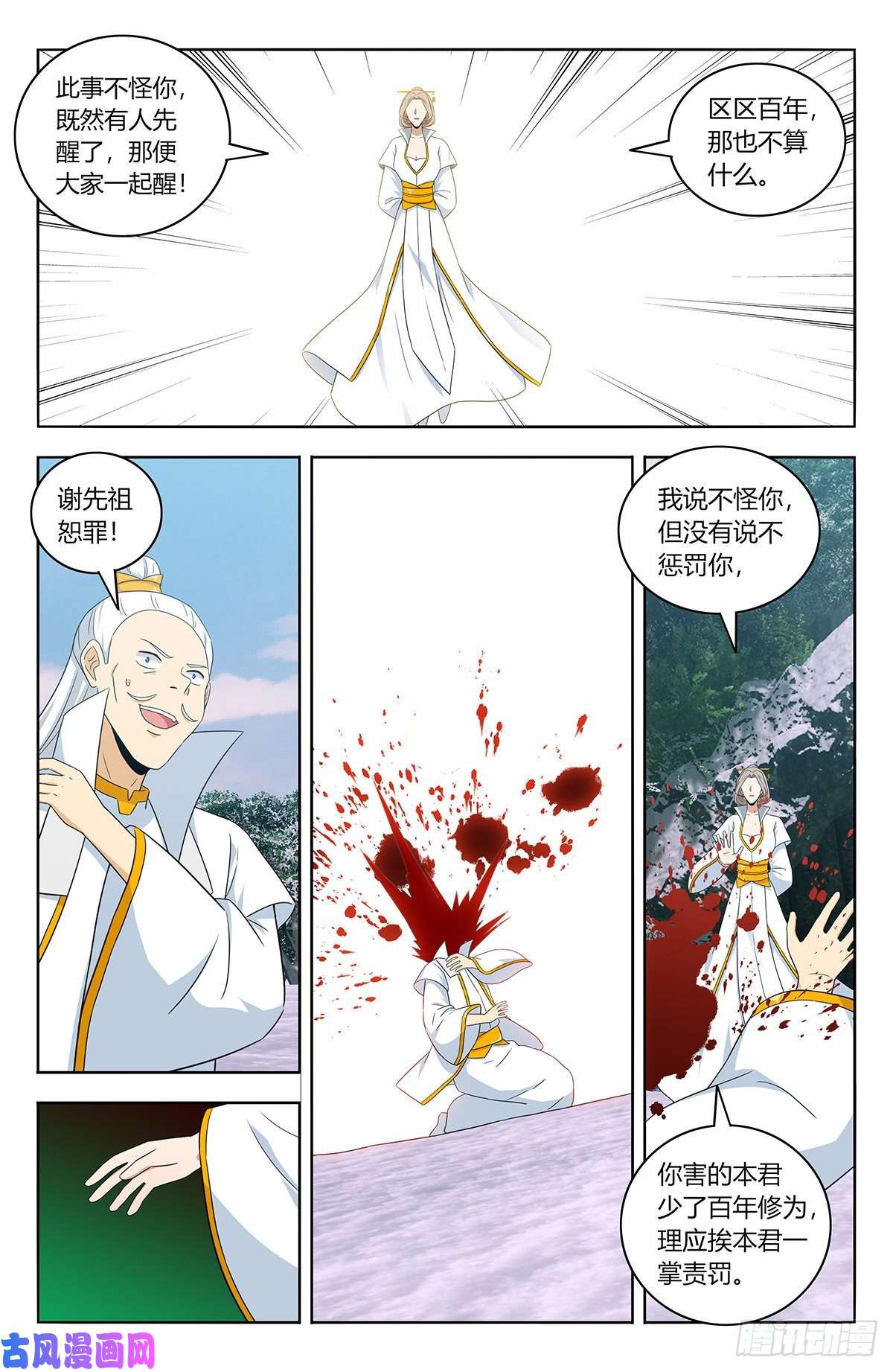 最强反套路系统469重返葬仙谷
