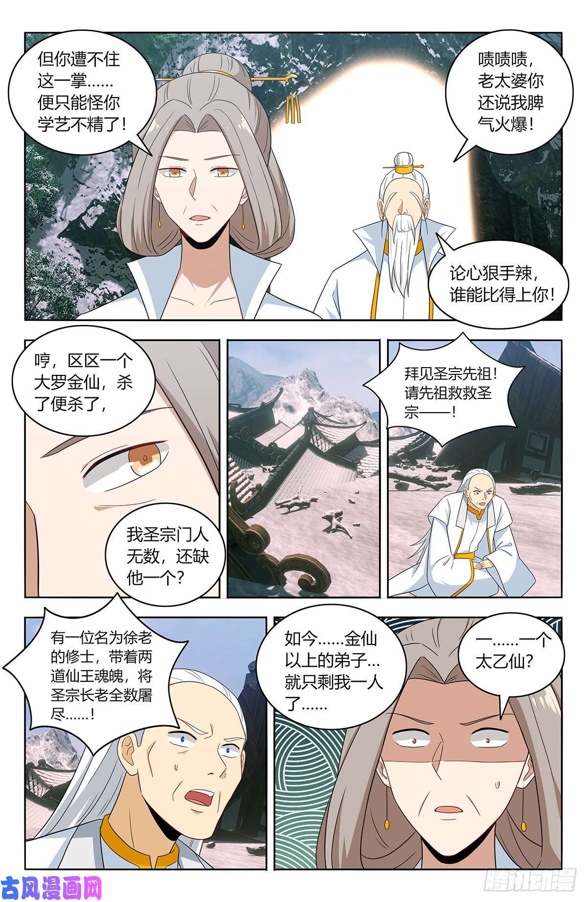 最强反套路系统469重返葬仙谷