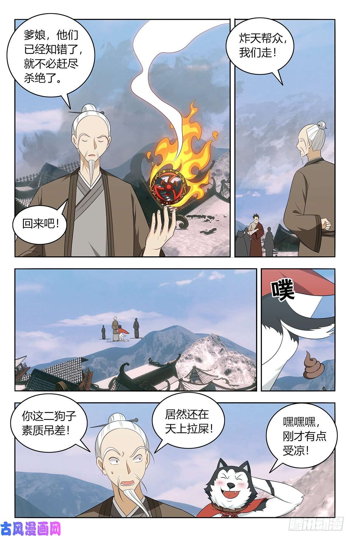最强反套路系统469重返葬仙谷