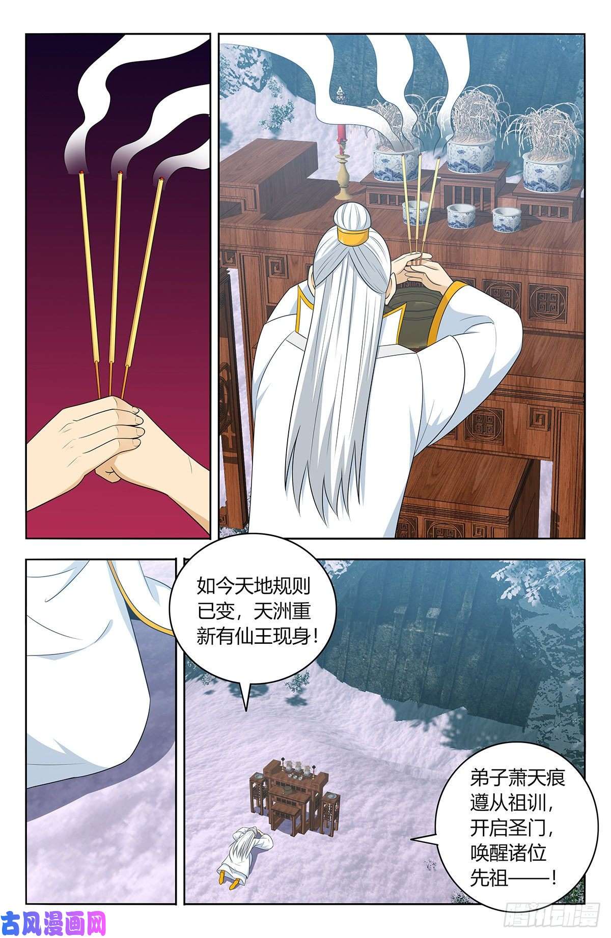 最强反套路系统469重返葬仙谷