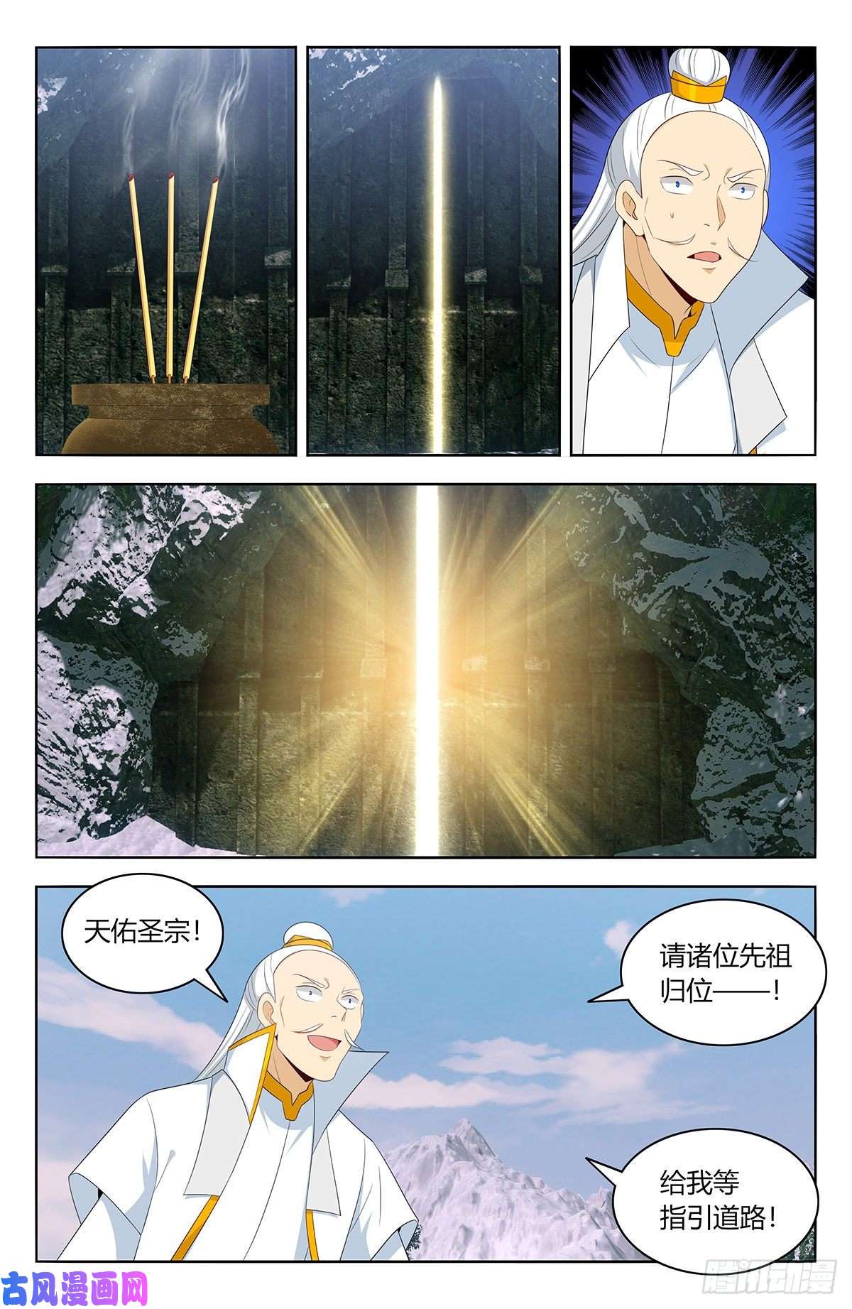 最强反套路系统469重返葬仙谷