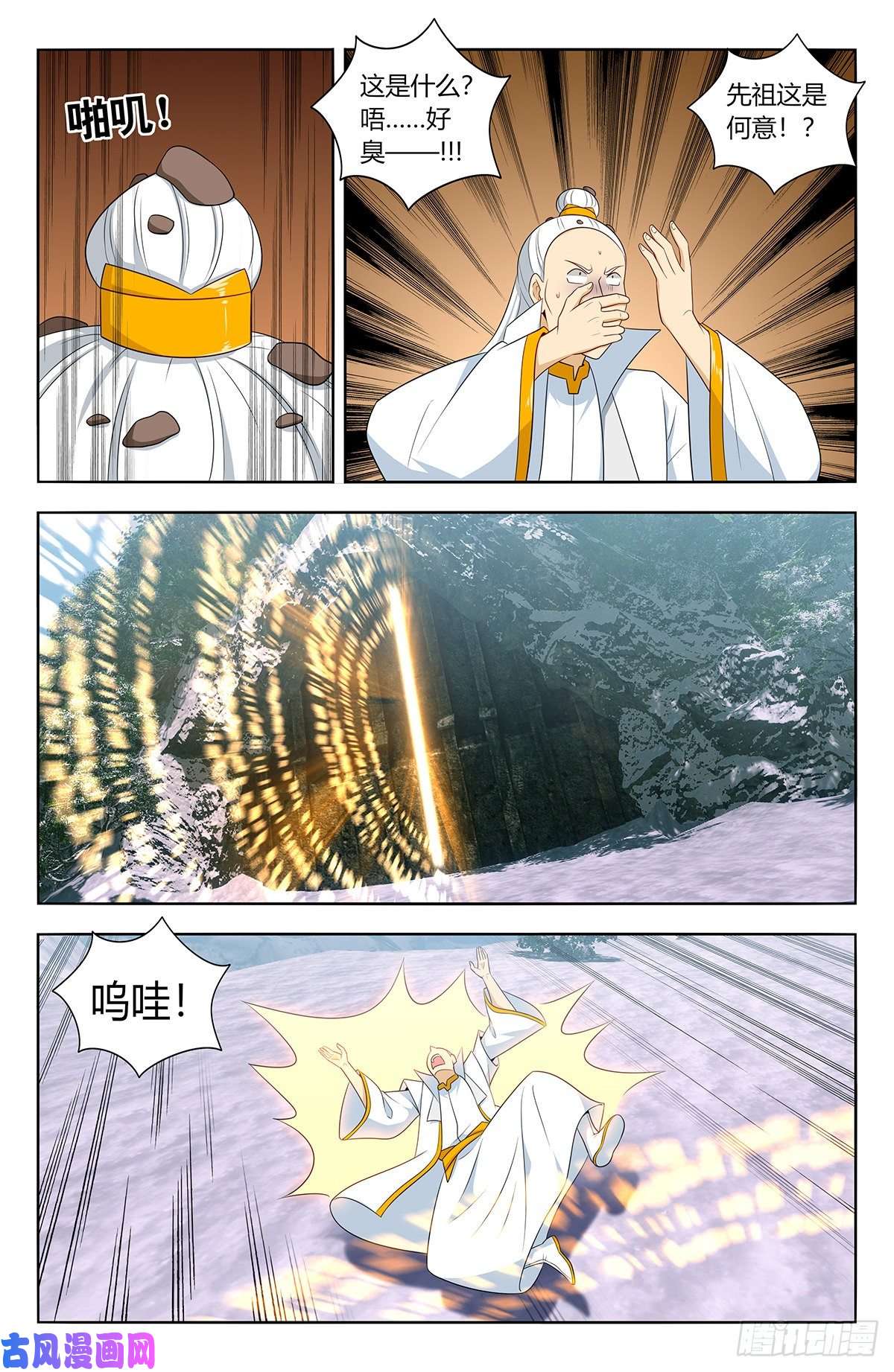 最强反套路系统469重返葬仙谷