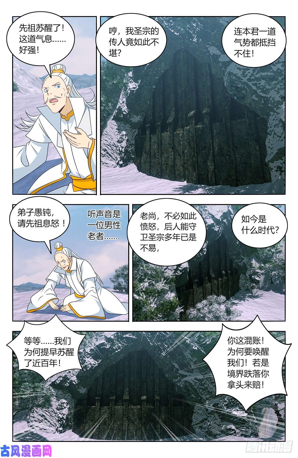 最强反套路系统469重返葬仙谷