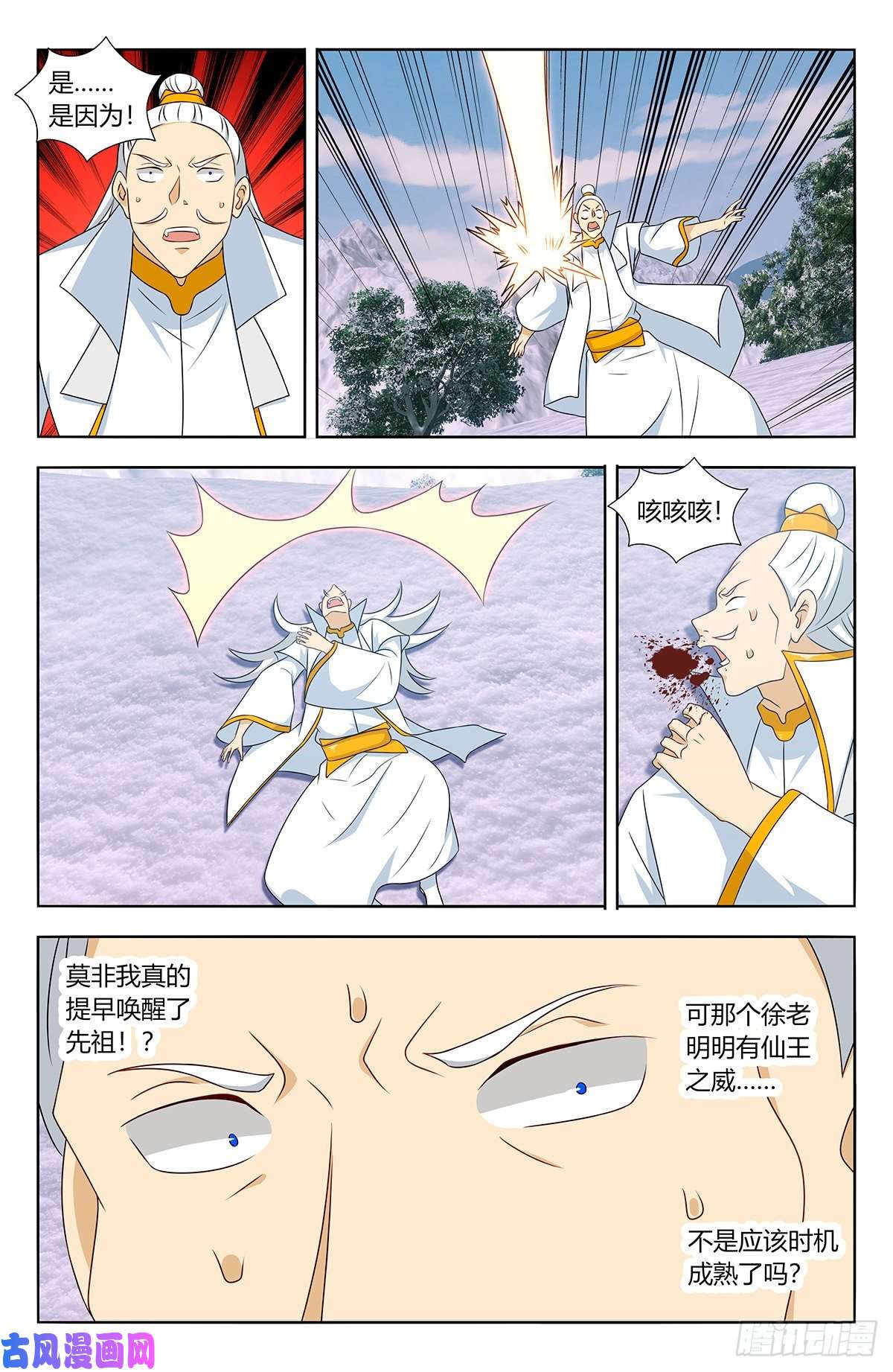 最强反套路系统469重返葬仙谷