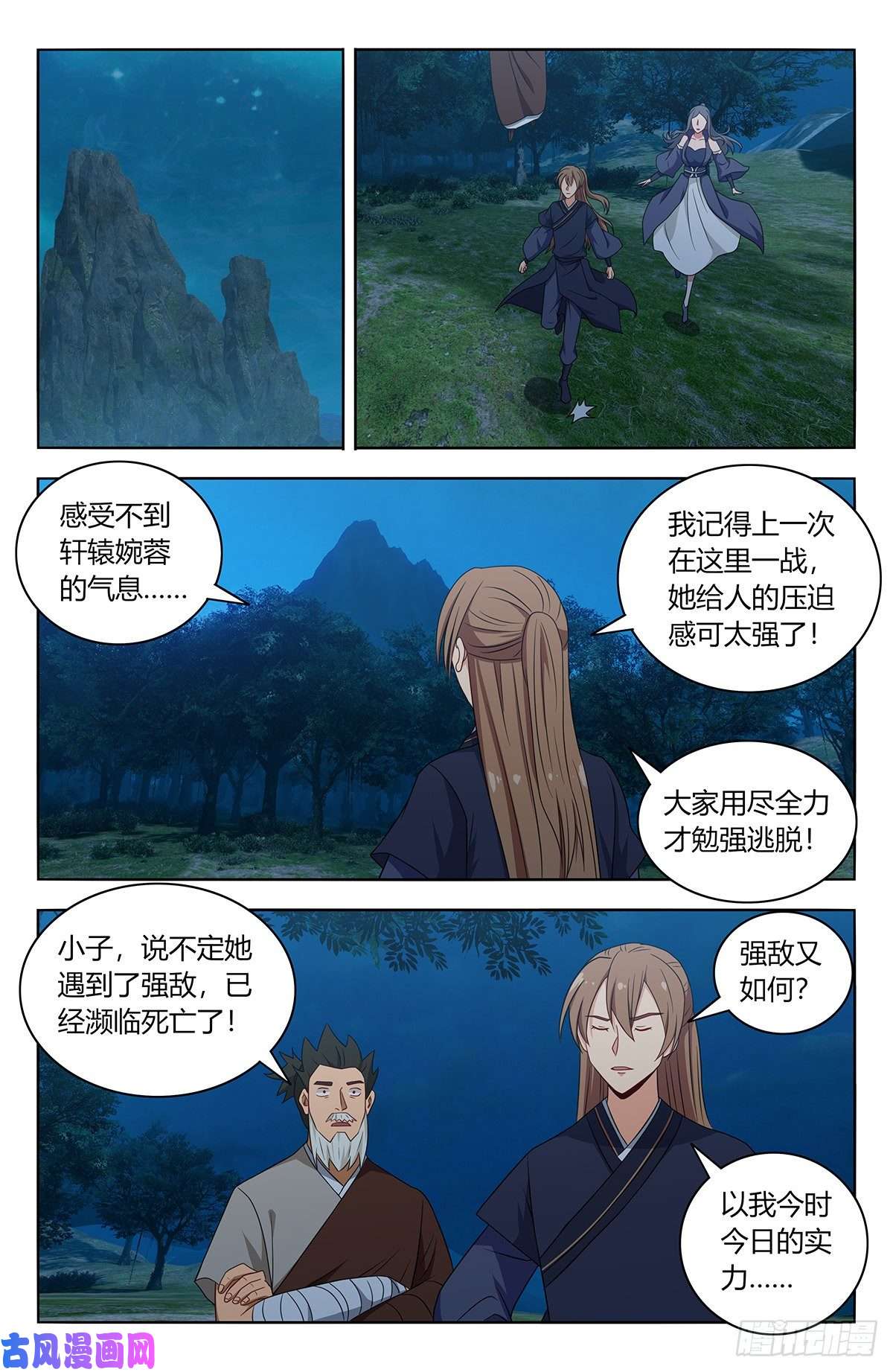 最强反套路系统470神秘种族