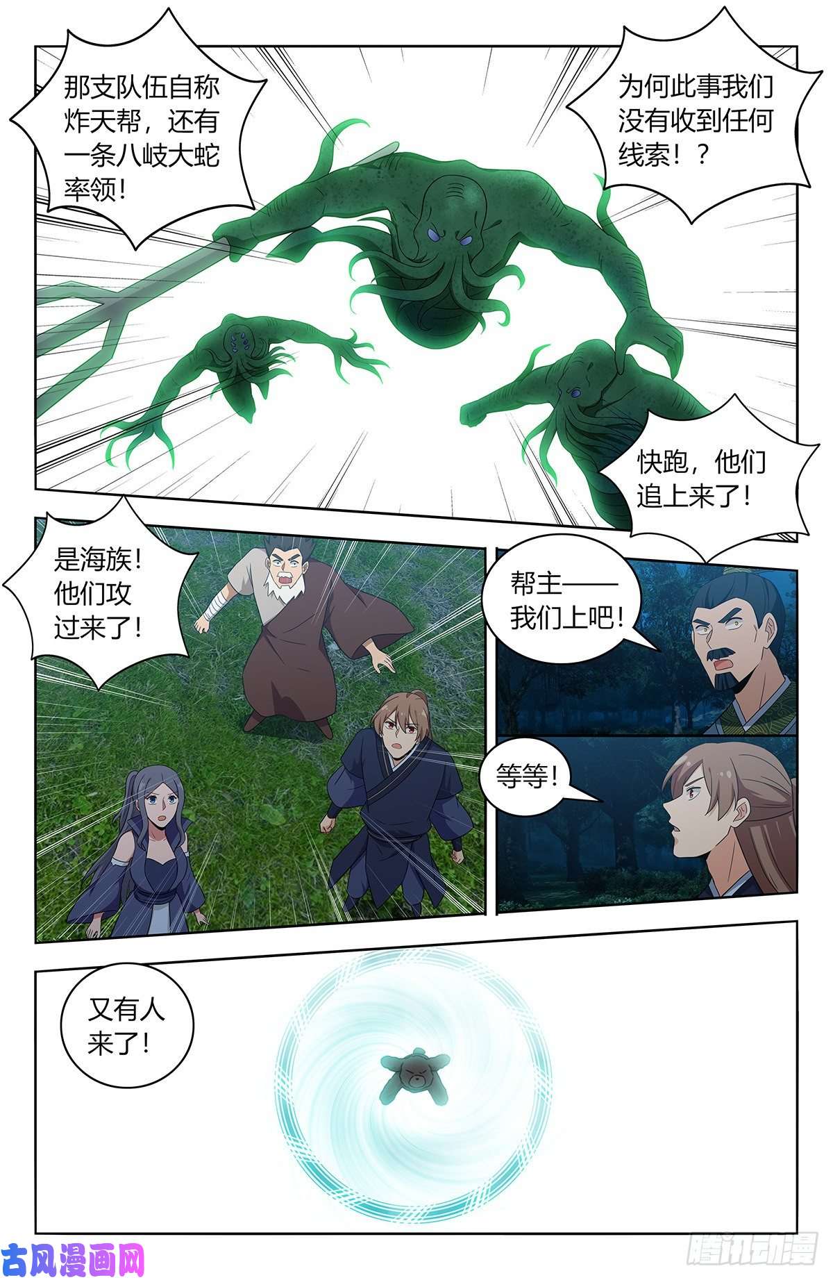 最强反套路系统470神秘种族