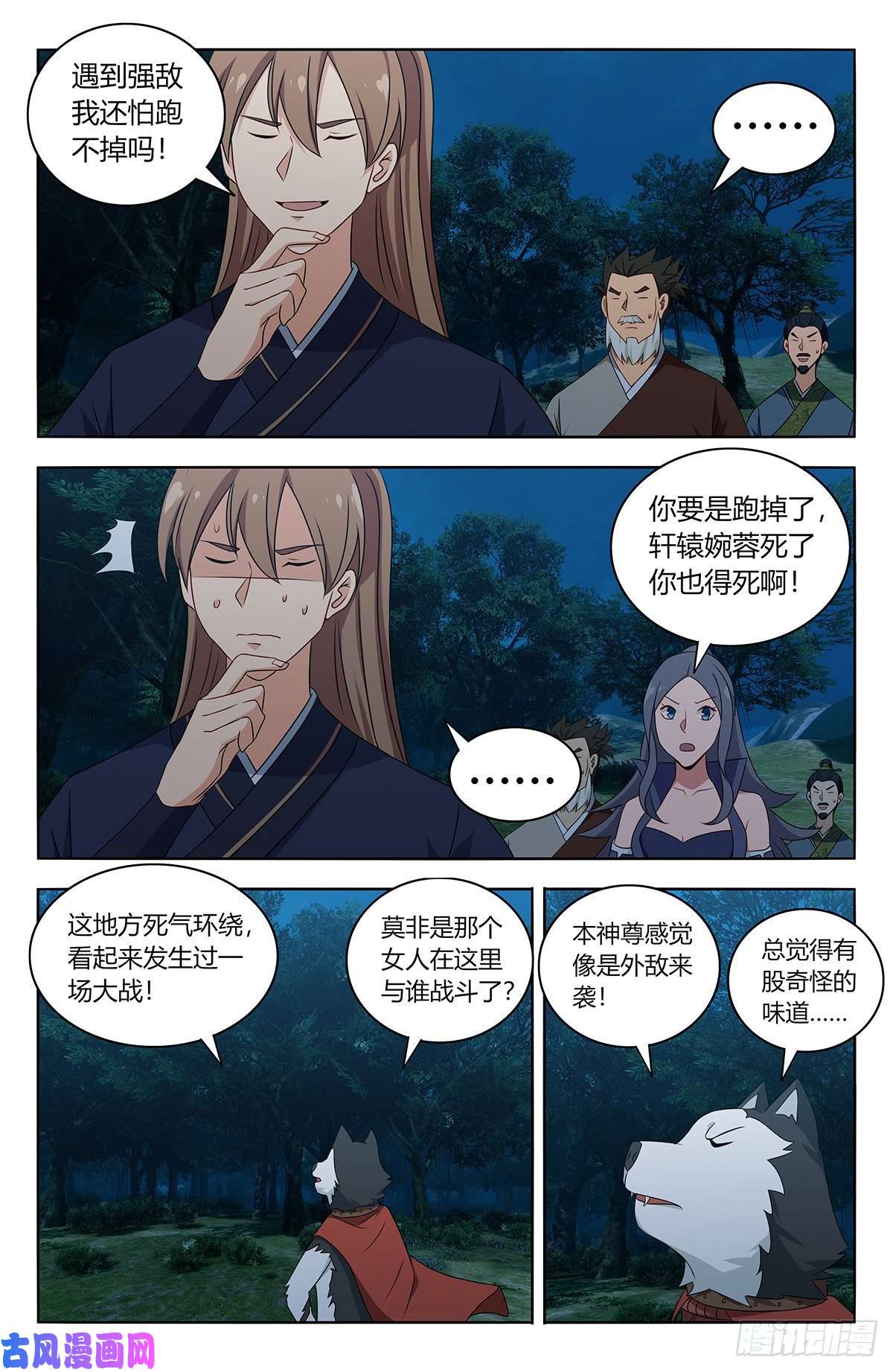 最强反套路系统470神秘种族