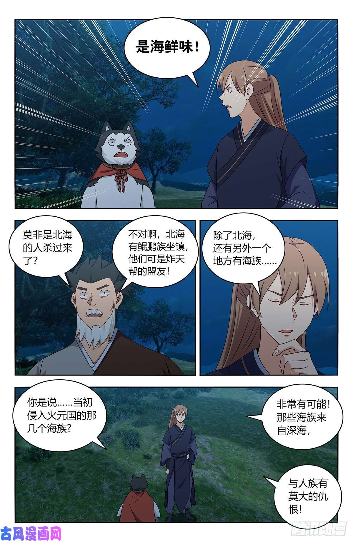 最强反套路系统470神秘种族