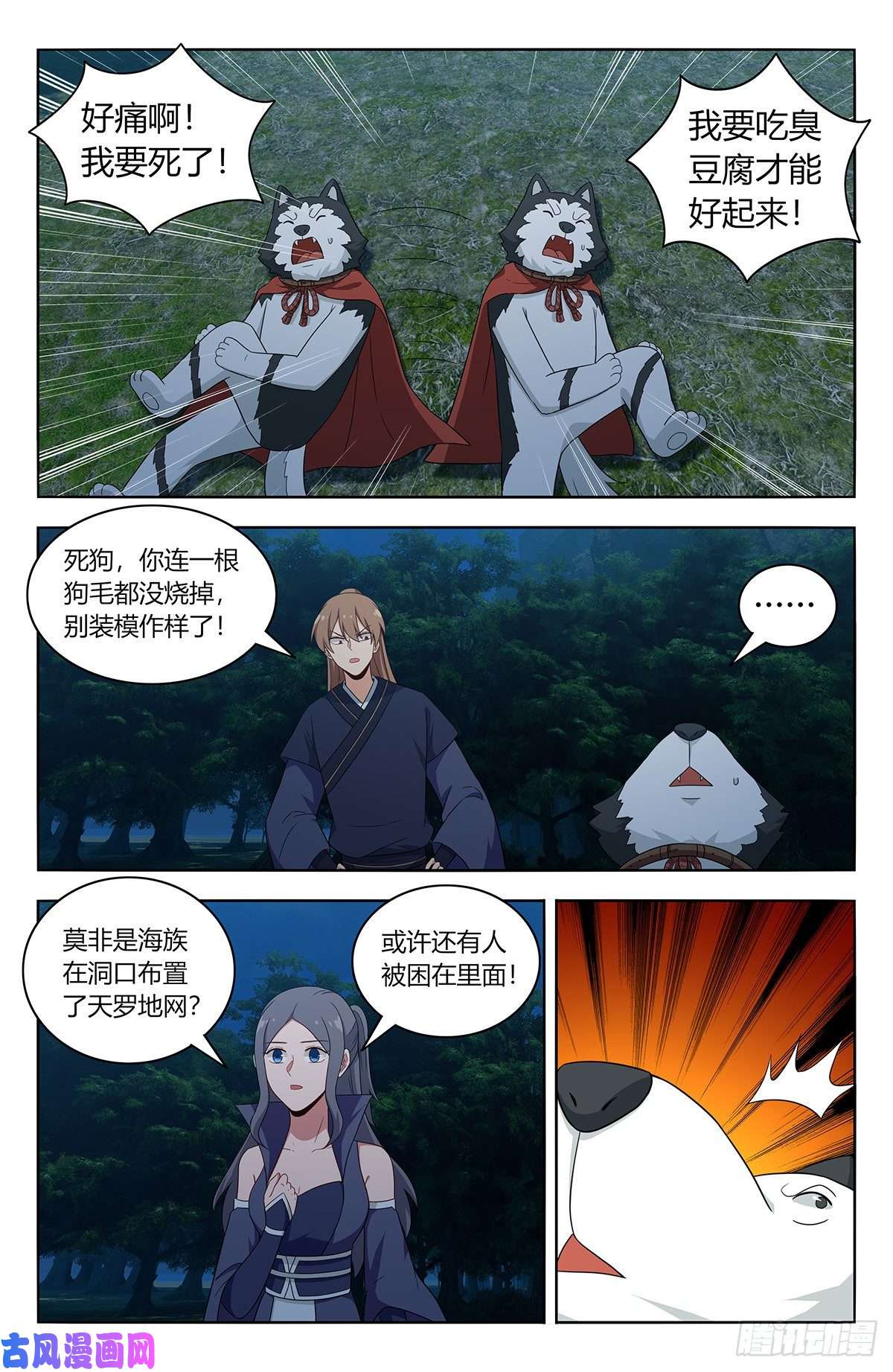 最强反套路系统470神秘种族