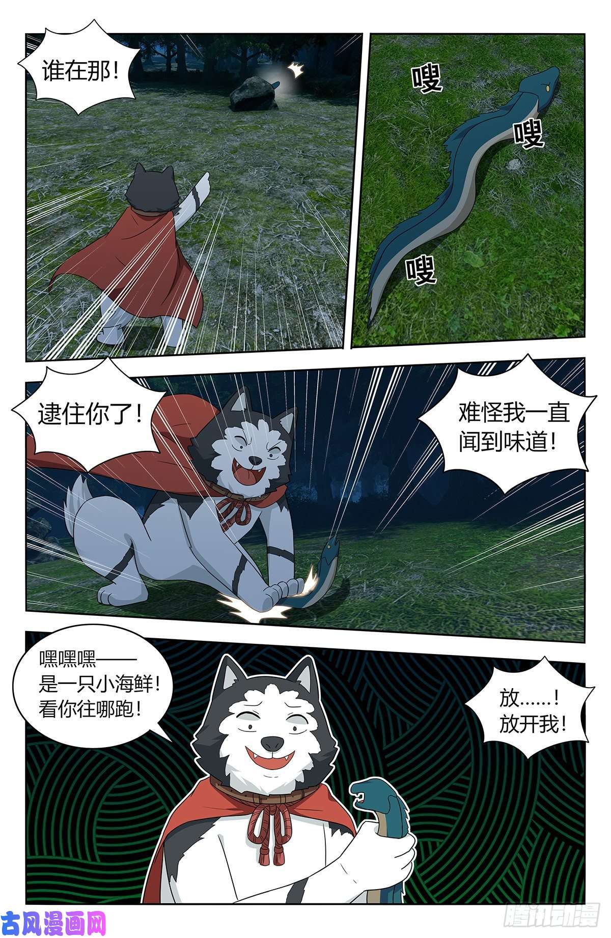 最强反套路系统470神秘种族