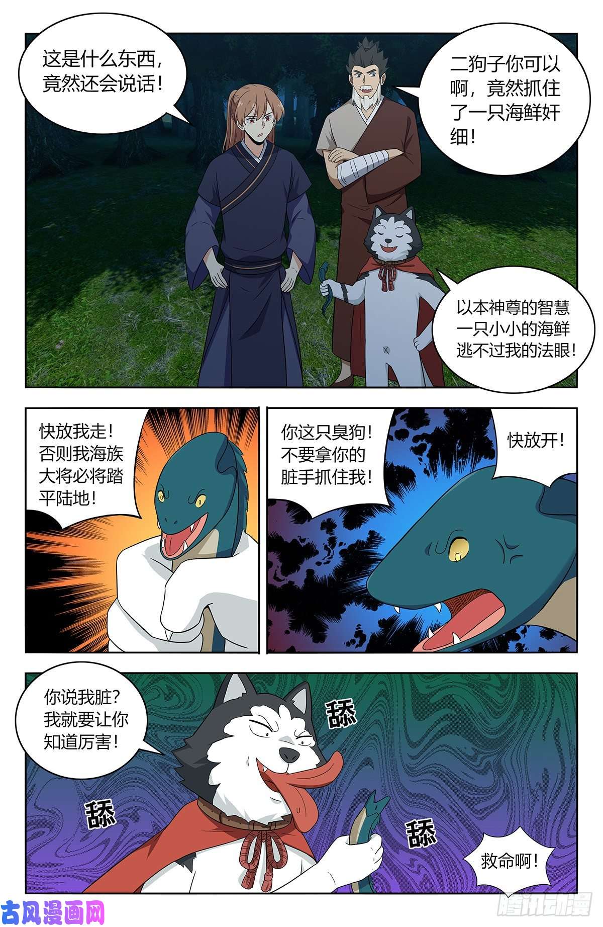 最强反套路系统470神秘种族