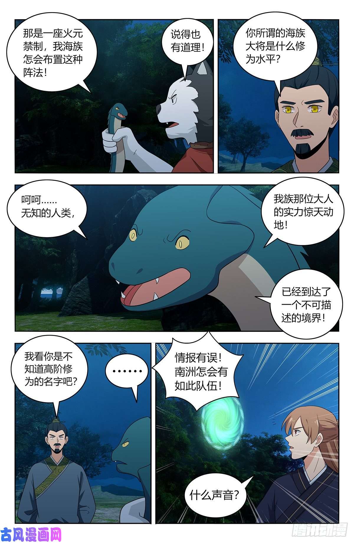 最强反套路系统470神秘种族