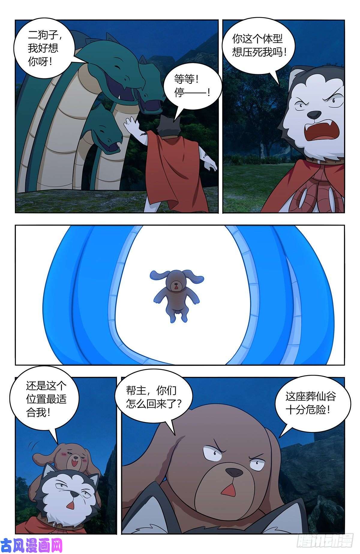 最强反套路系统471海族