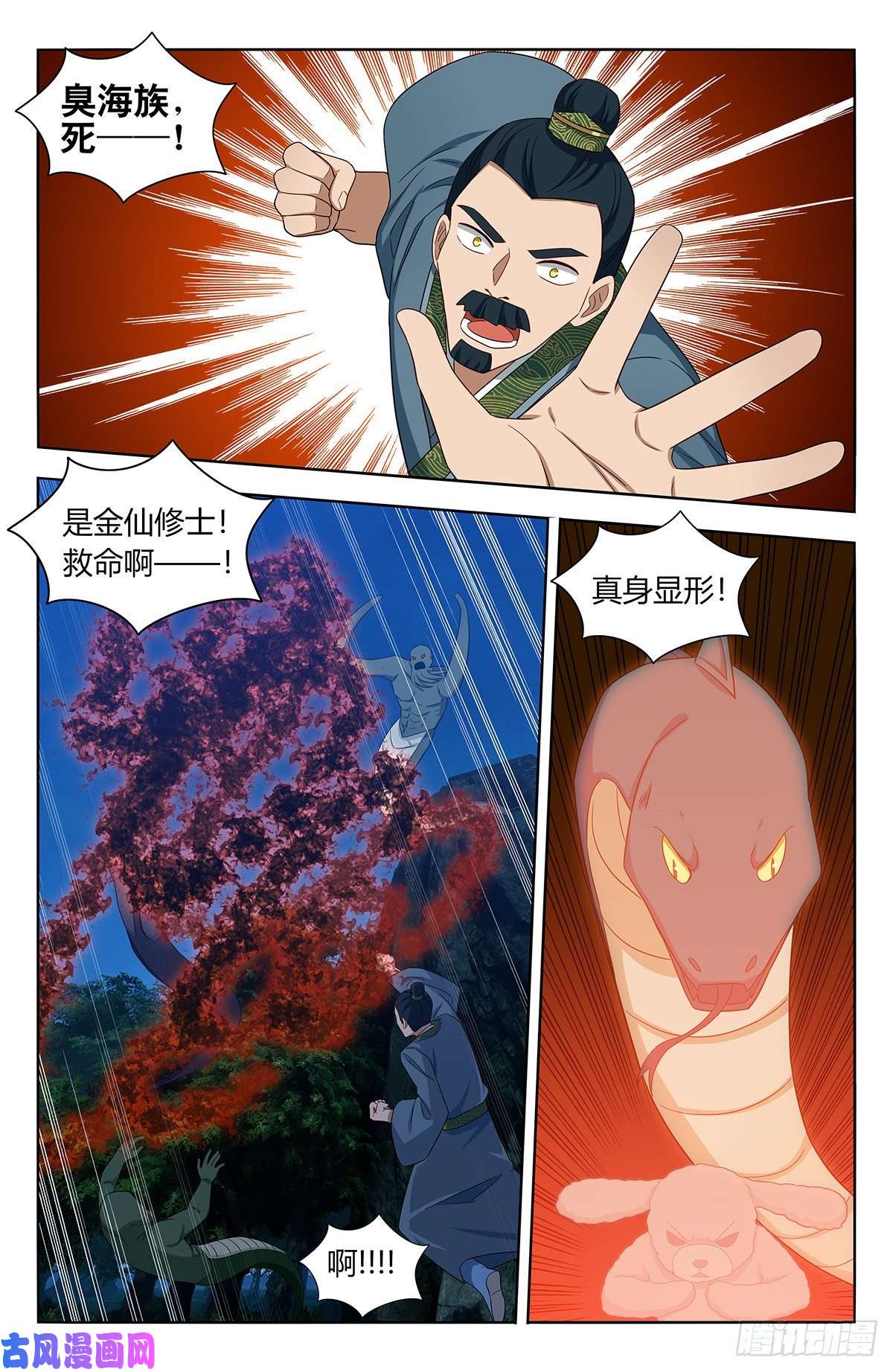 最强反套路系统471海族